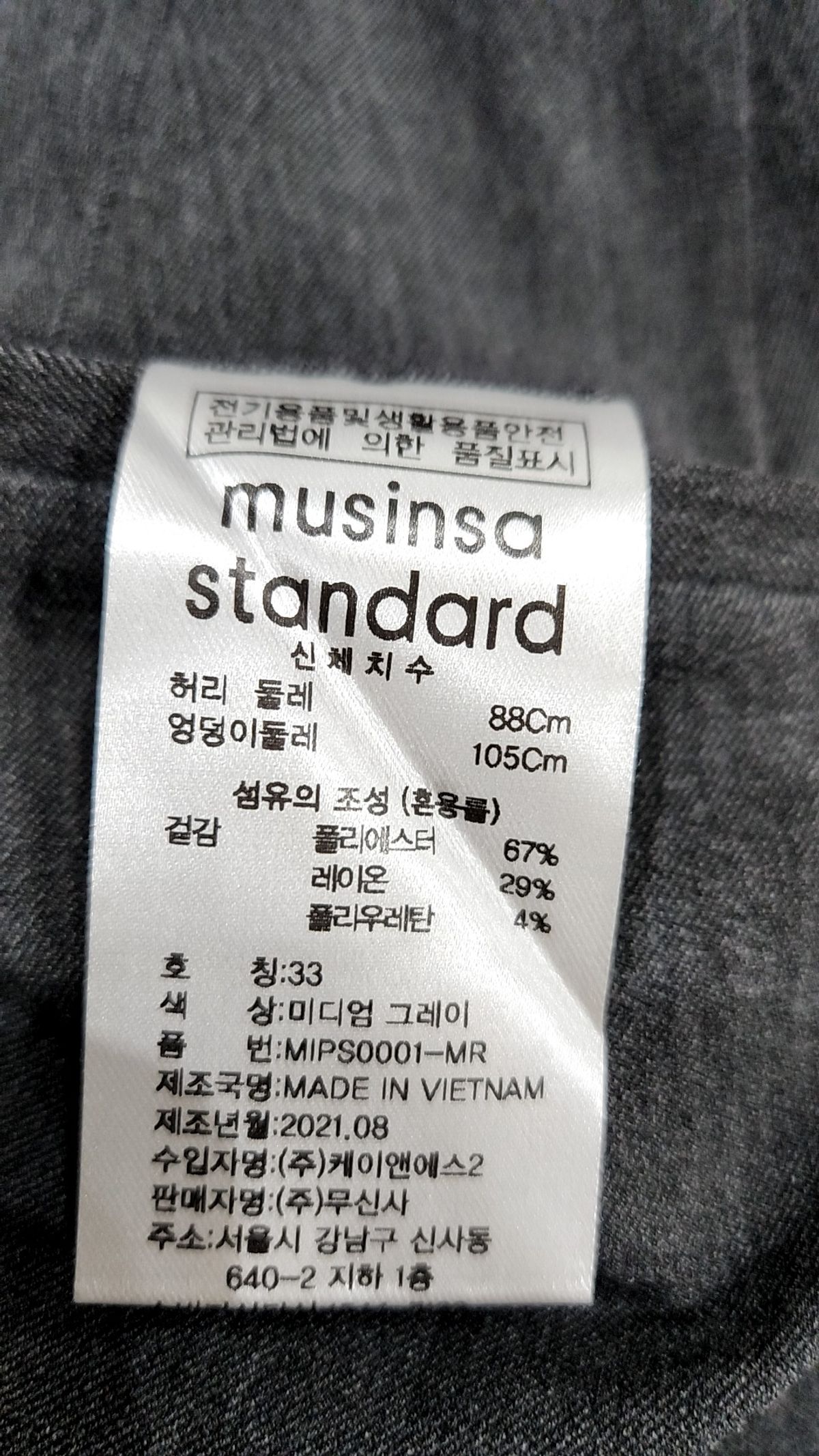 무신사 스탠다드(MUSINSA STANDARD) 슈트 팬츠/슬랙스 33