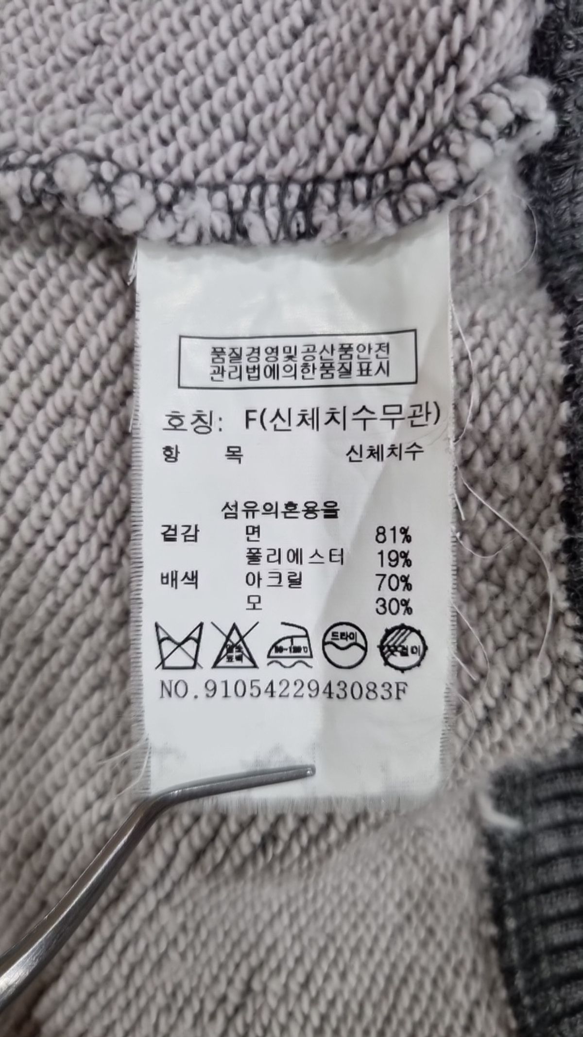 톰보이(TOMBOY) 맨투맨/스웨트셔츠 F
