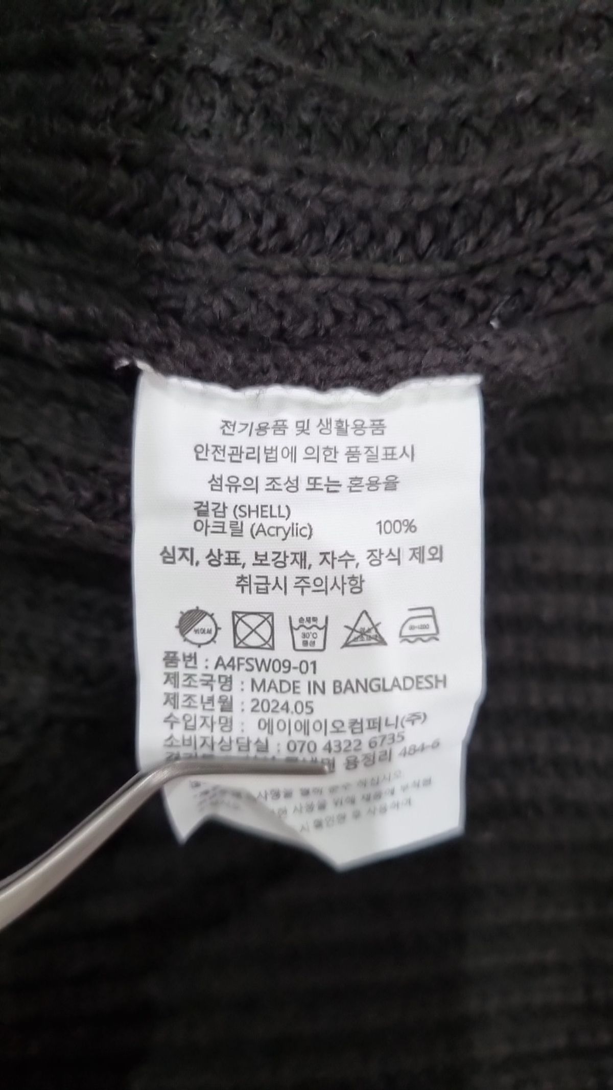에이지오디(AGOD) 카디건 M