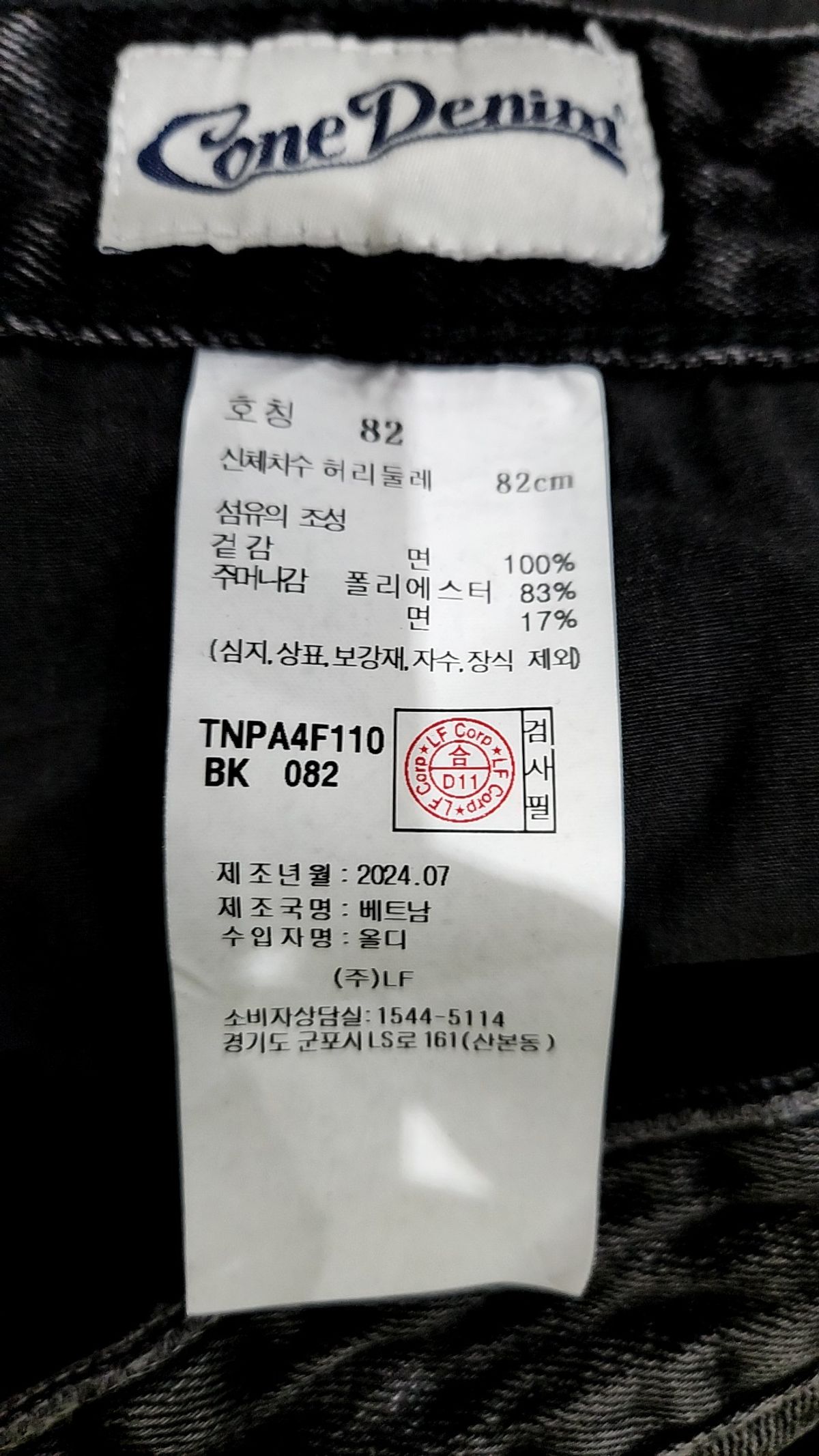 티엔지티(TNGT) 워시드블랙 『Lot.874』 테이퍼드핏 ConeMills® 데님 팬츠 (TNPA4F110BK) 82