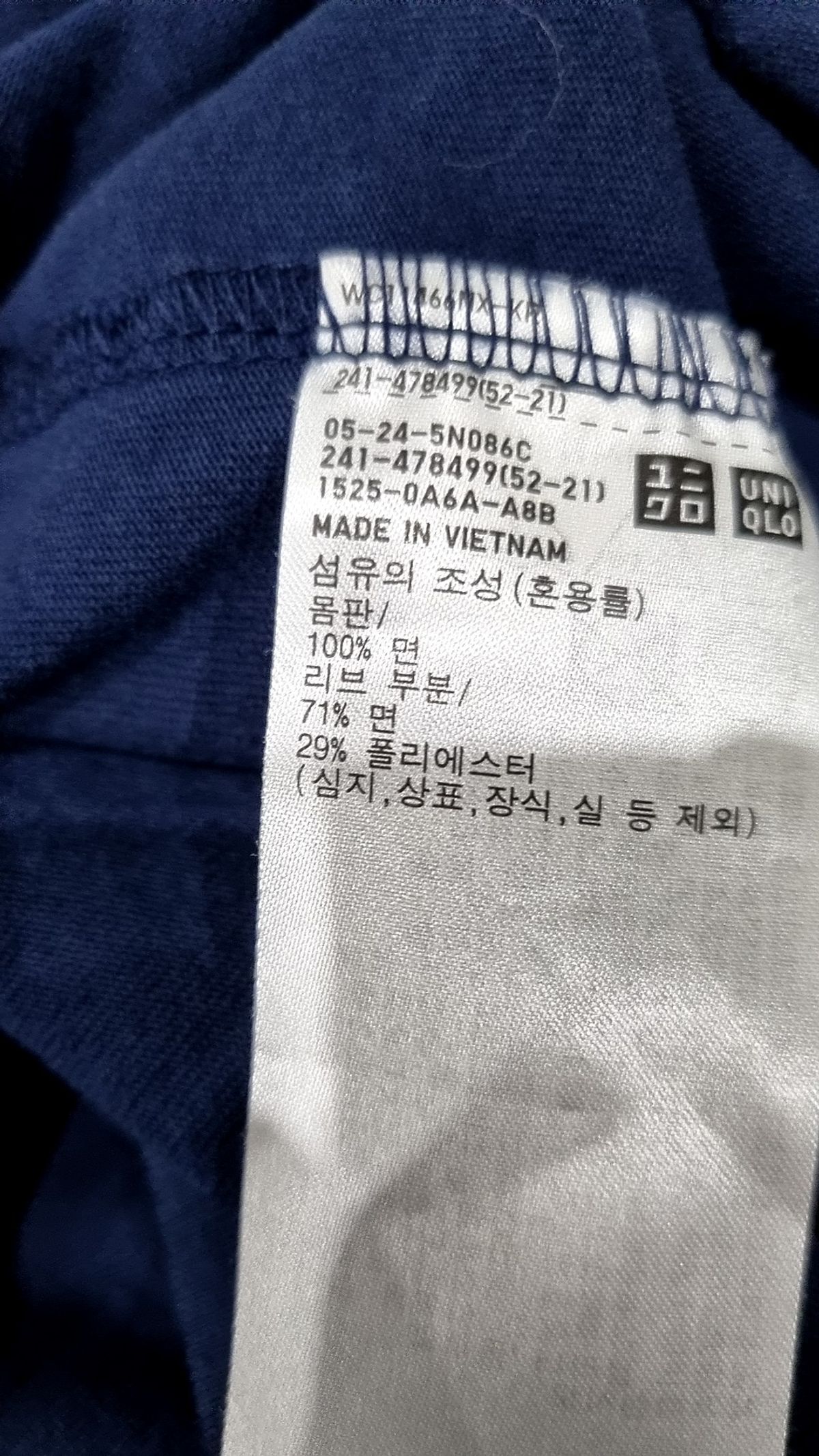 유니클로(UNIQLO) 반소매 티셔츠 XL
