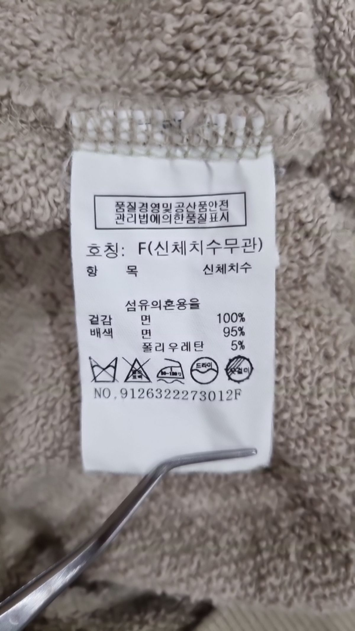 스튜디오 톰보이(STUDIO TOMBOY) 맨투맨/스웨트셔츠 F