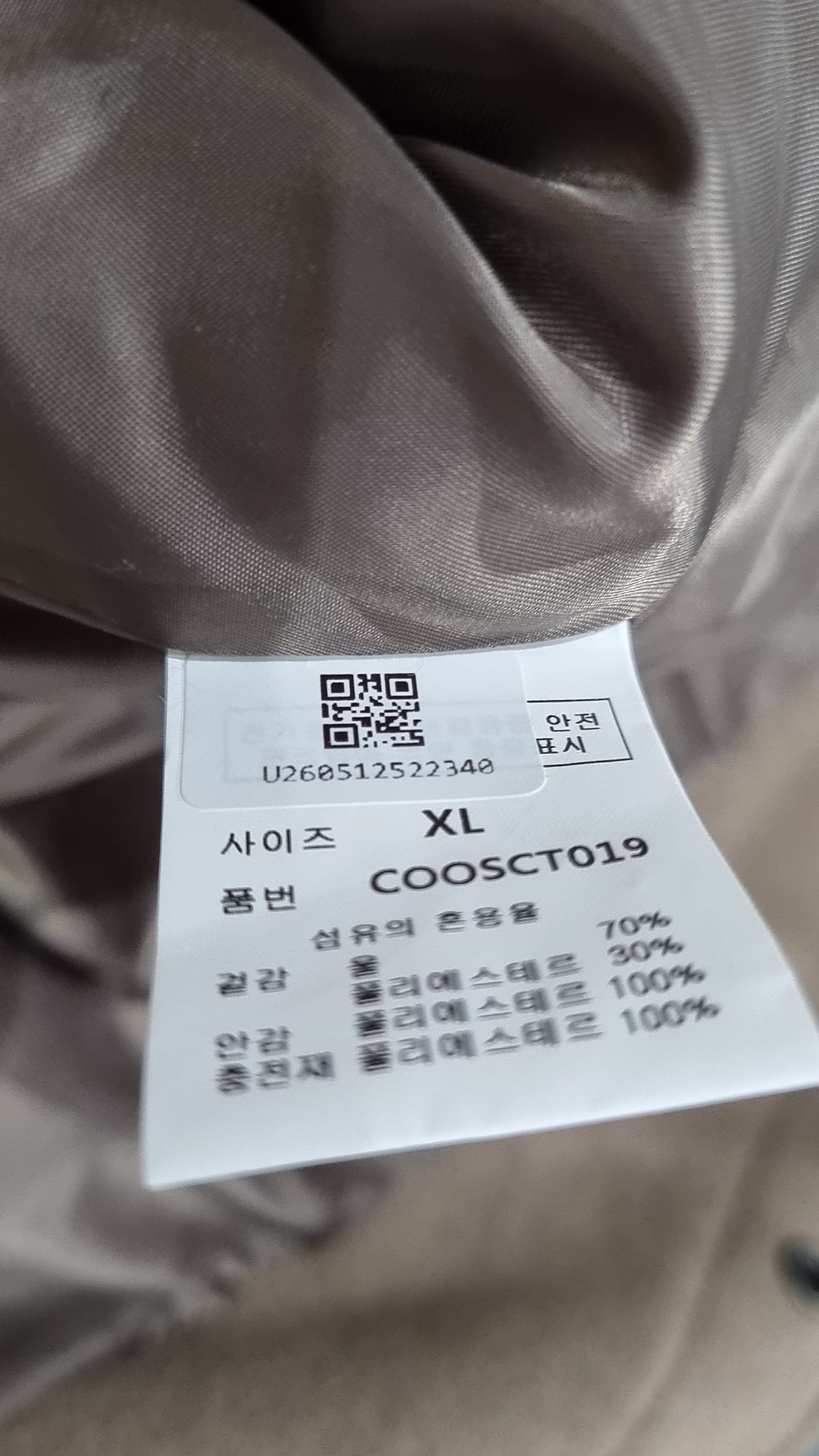 커스텀어클락(COSTUME O’CLOCK) 나인티스 헤비 웨이트 울 더블코트 라이트베이지 XL