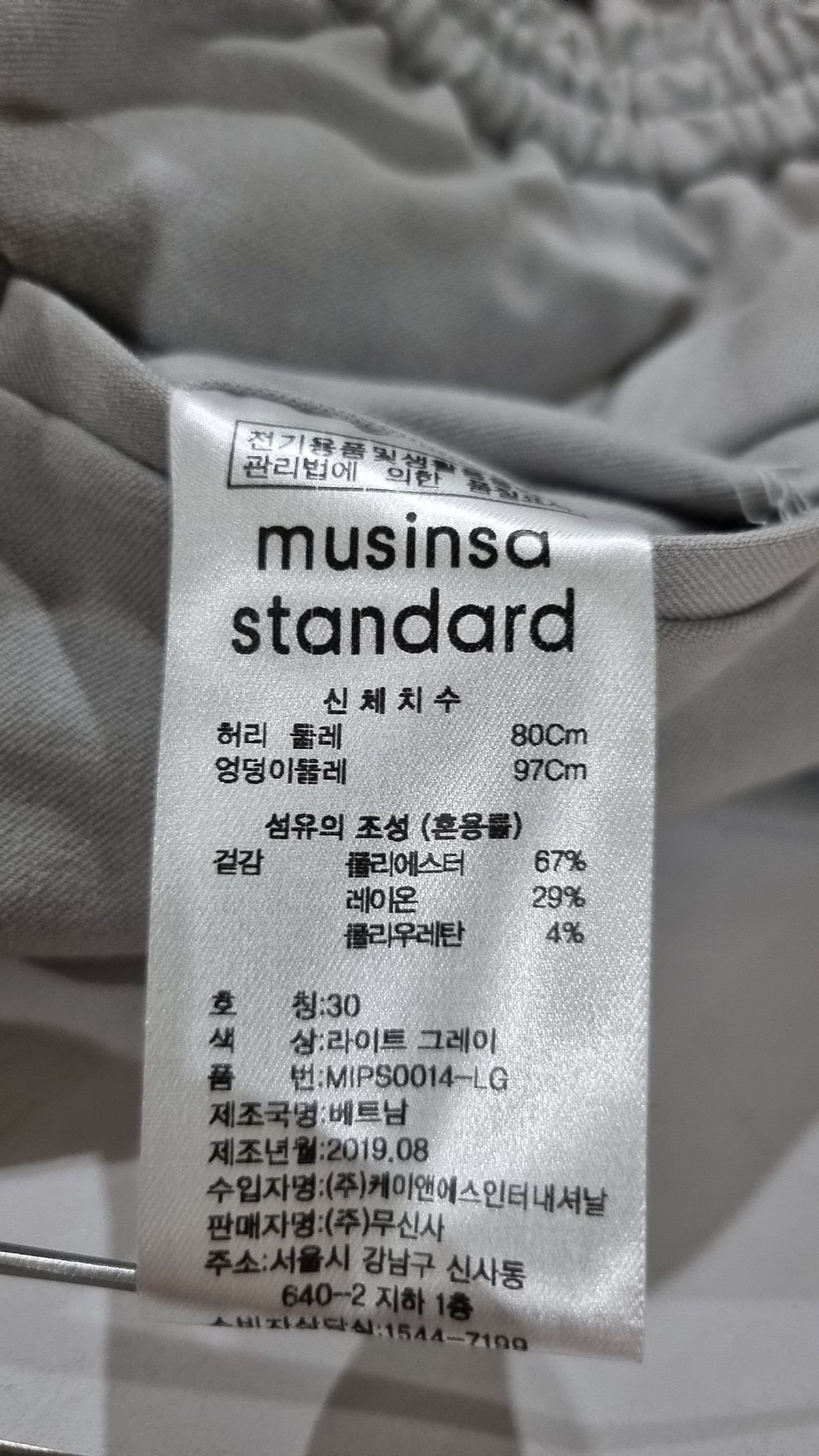 무신사 스탠다드(MUSINSA STANDARD) 와이드 이지 밴딩 크롭 슬랙스 [라이트 그레이] 30