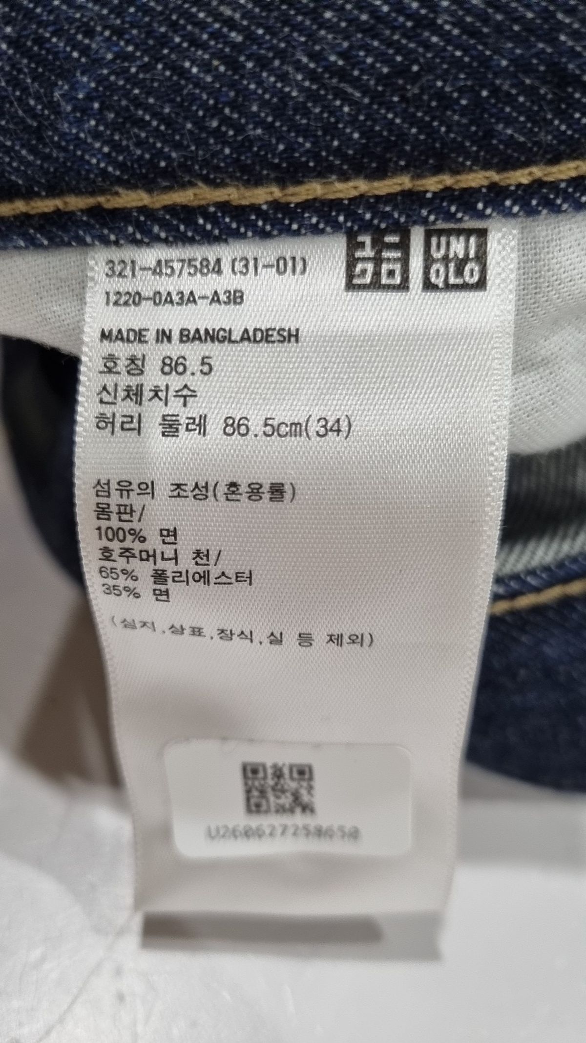 유니클로(UNIQLO) 청/데님 팬츠 86.5