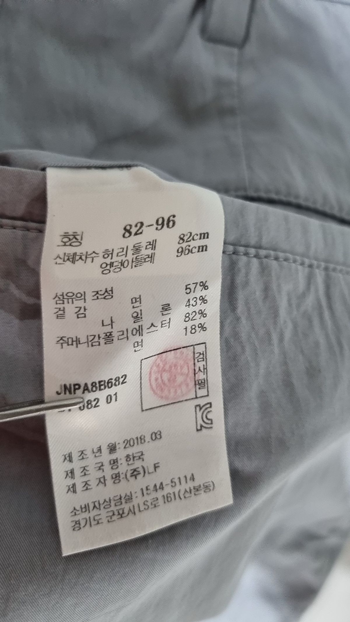 질스튜어트(JILLSTUART) 코튼 팬츠 82/96