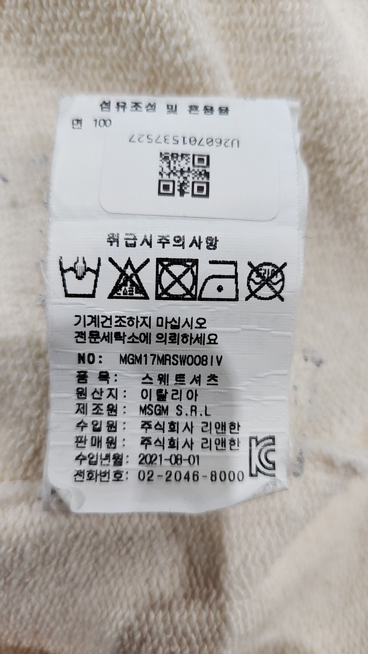 엠에스지엠(MSGM) 후드 티셔츠 M