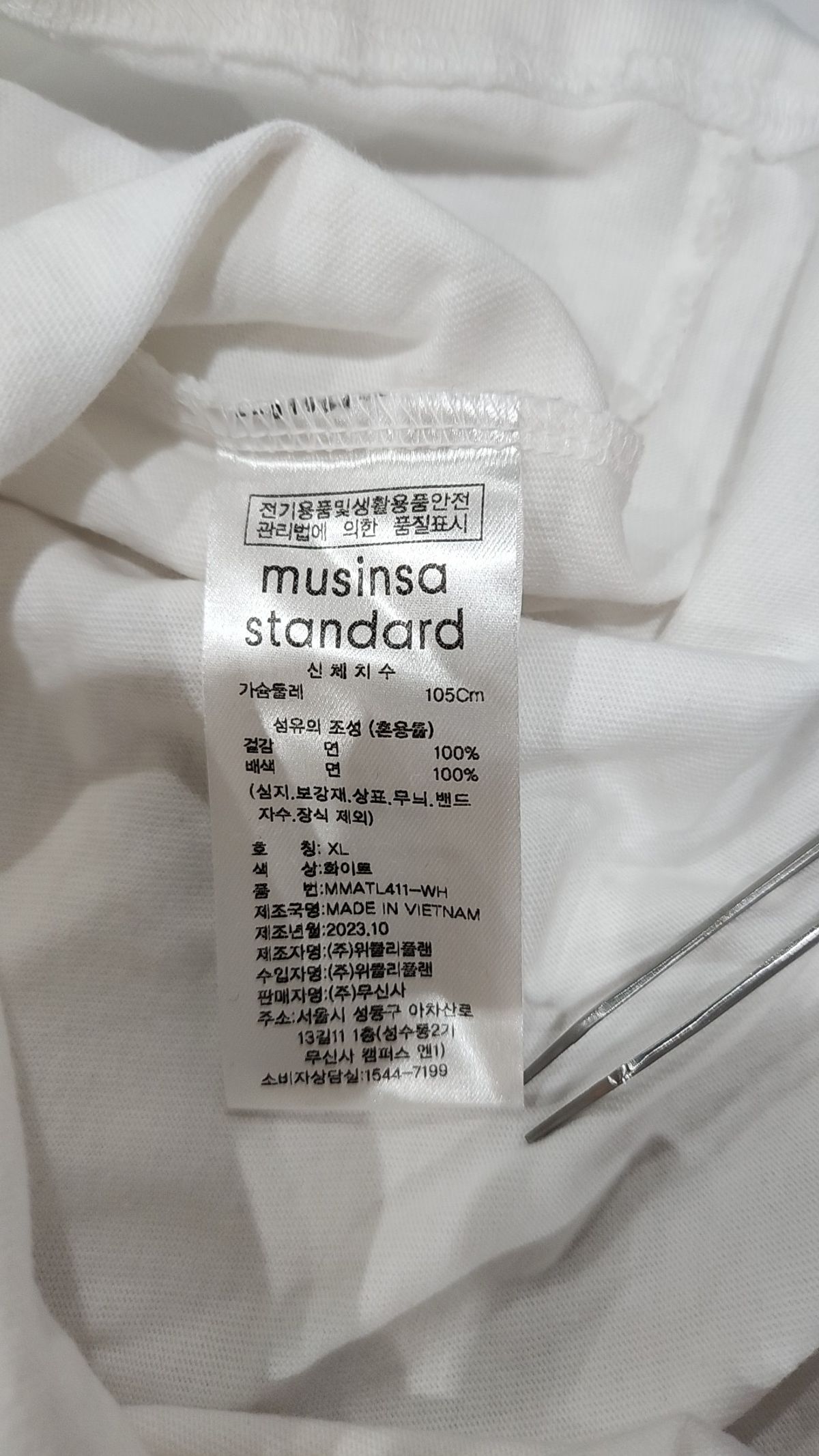 무신사 스탠다드(MUSINSA STANDARD) 긴소매 티셔츠 XL