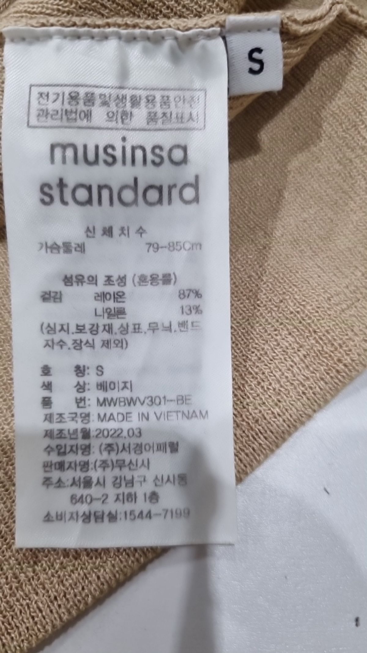 무신사 스탠다드(MUSINSA STANDARD) 나시/민소매 티셔츠 S