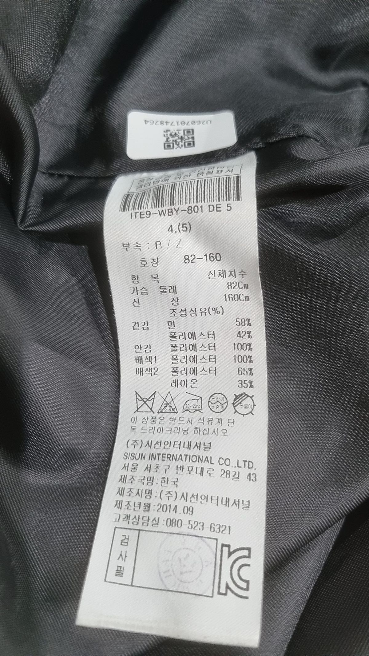 잇미샤(it MICHAA) 봄 가을 코트 82
