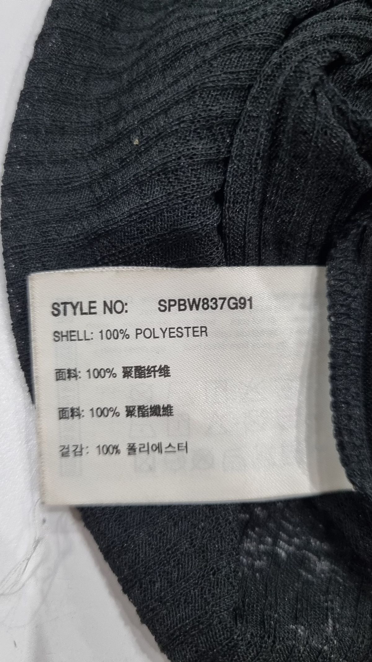 스파오(SPAO) 긴소매 티셔츠 S