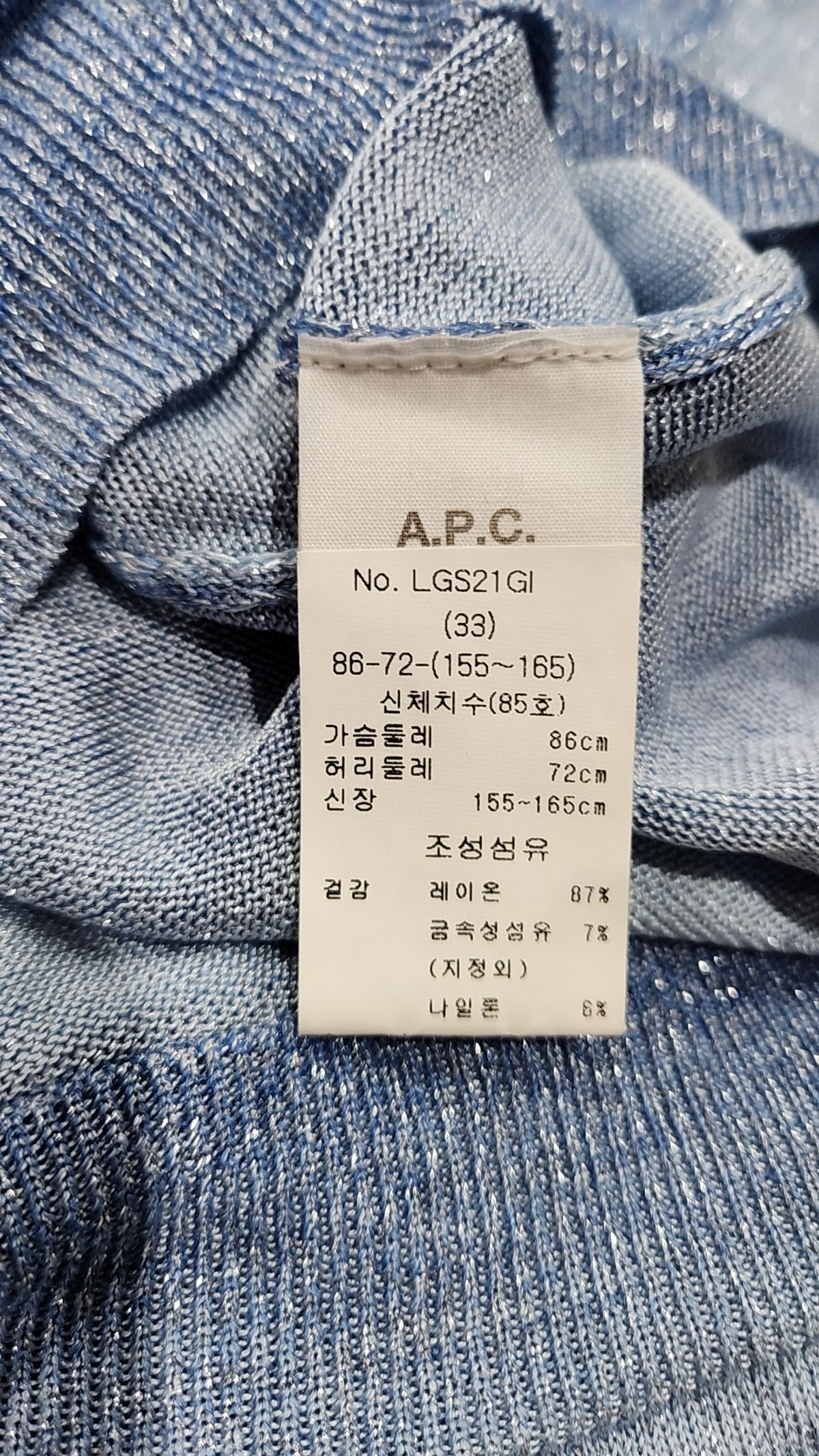 아페쎄(A.P.C.) 니트/스웨터 S