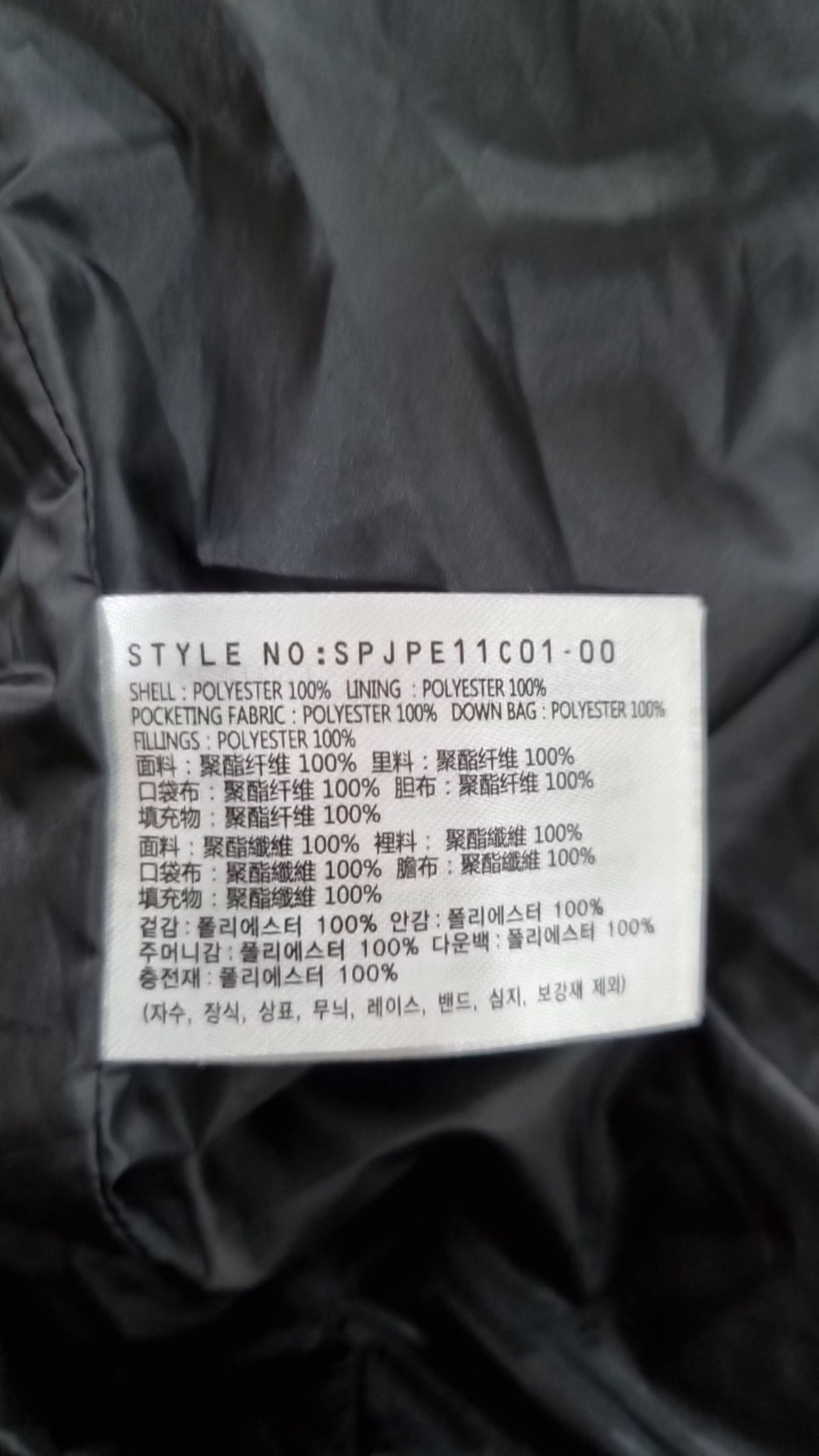 스파오(SPAO) 숏 패딩/숏 헤비 아우터 XL