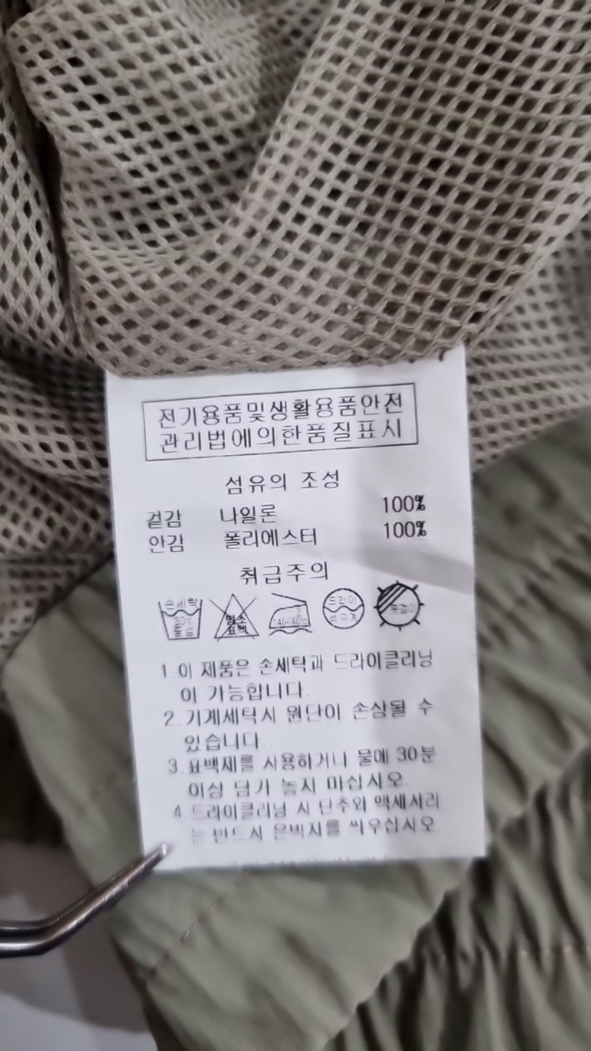 아웃도어(OUTDOOR) 나일론/코치 재킷 L