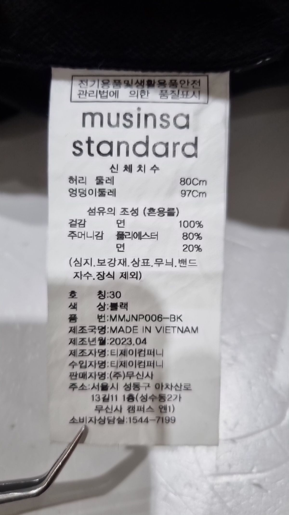 무신사 스탠다드(MUSINSA STANDARD) 청/데님 팬츠 30