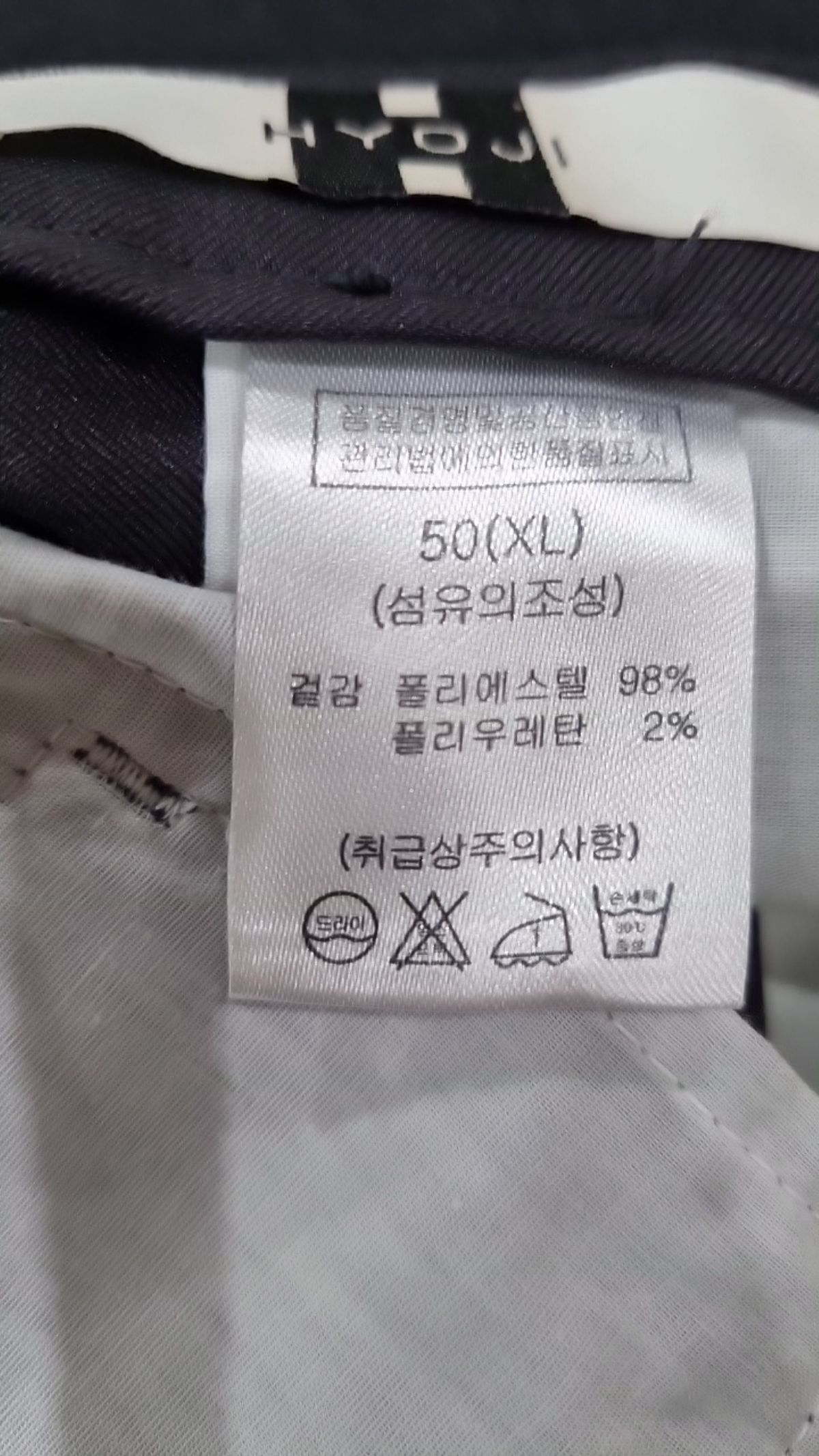 효지(HYOJI) 슈트 팬츠/슬랙스 XL
