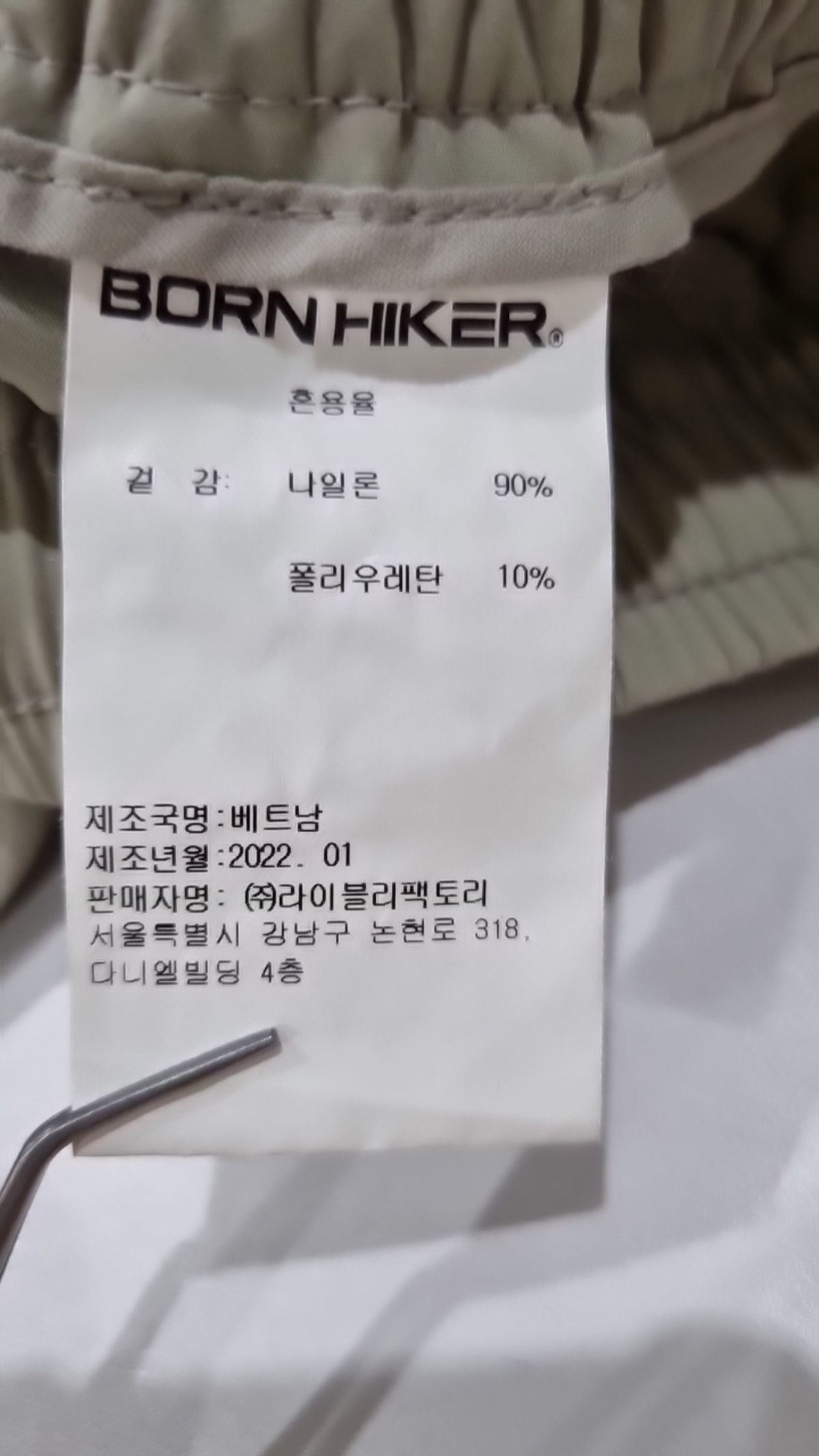본하이커(BORNHIKER) 조거 팬츠 L