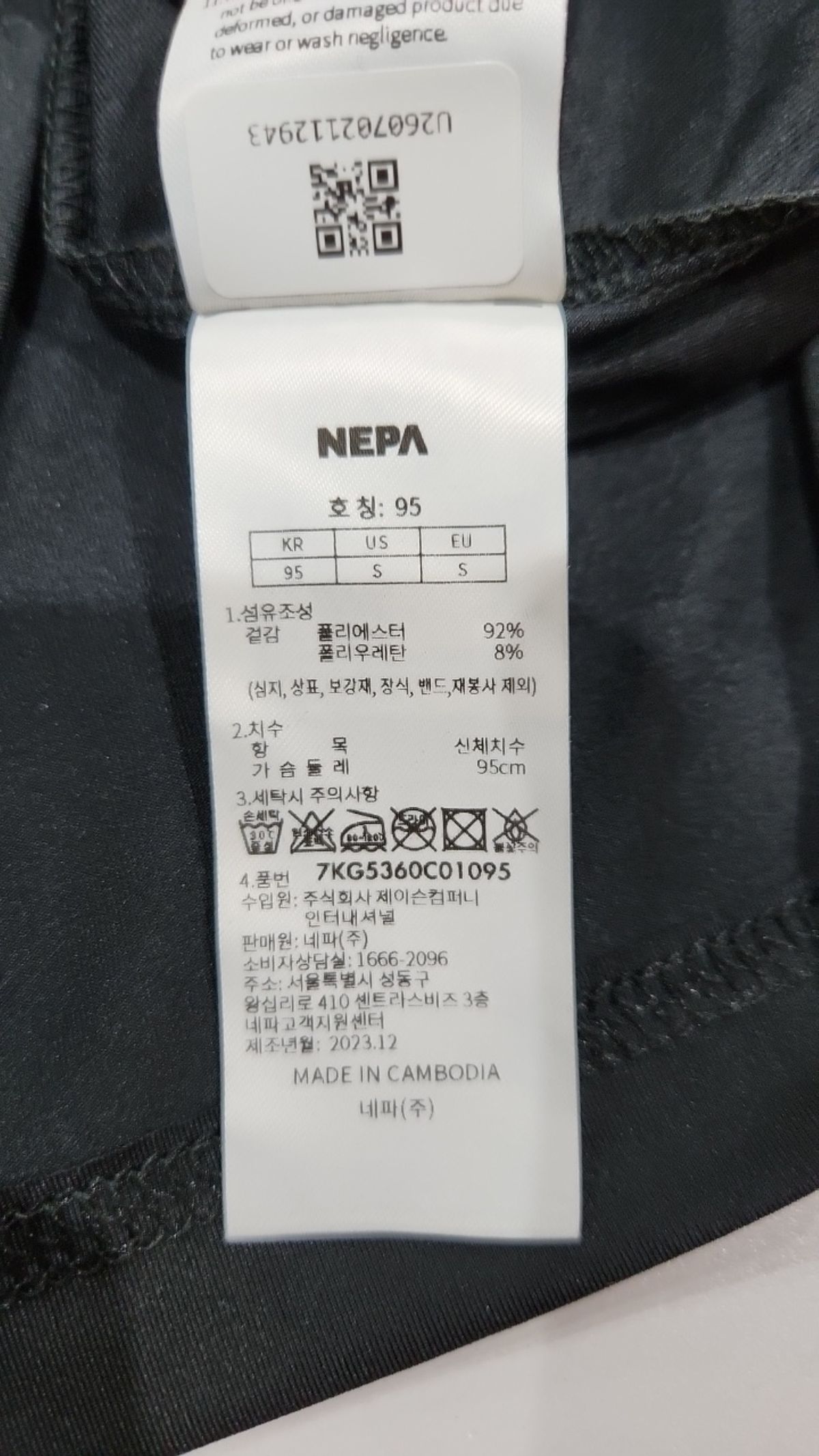 네파(NEPA) 반소매 티셔츠 M