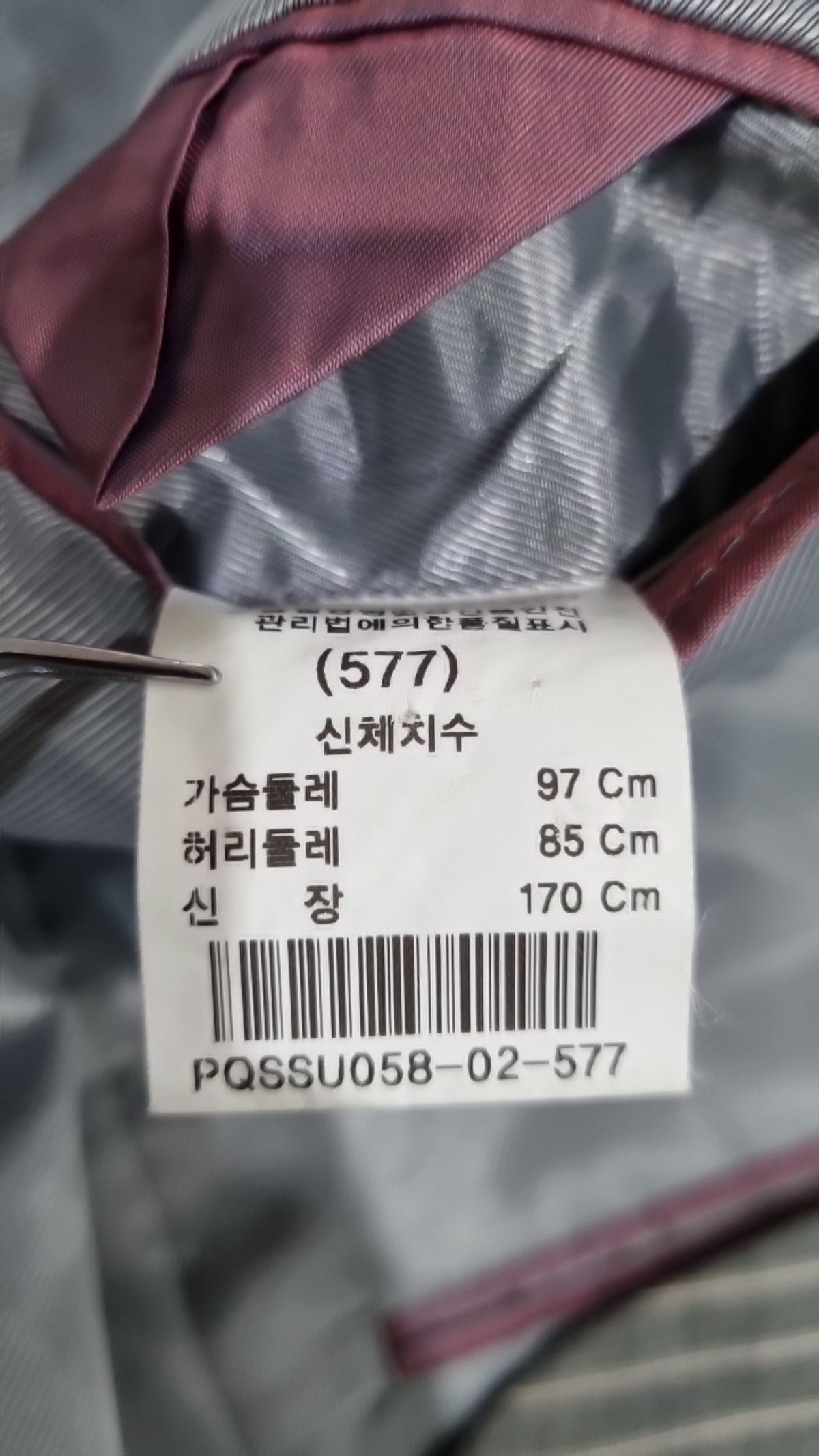 피에르가르뎅(PIERRE CARDIN) 슈트/블레이저 재킷 577