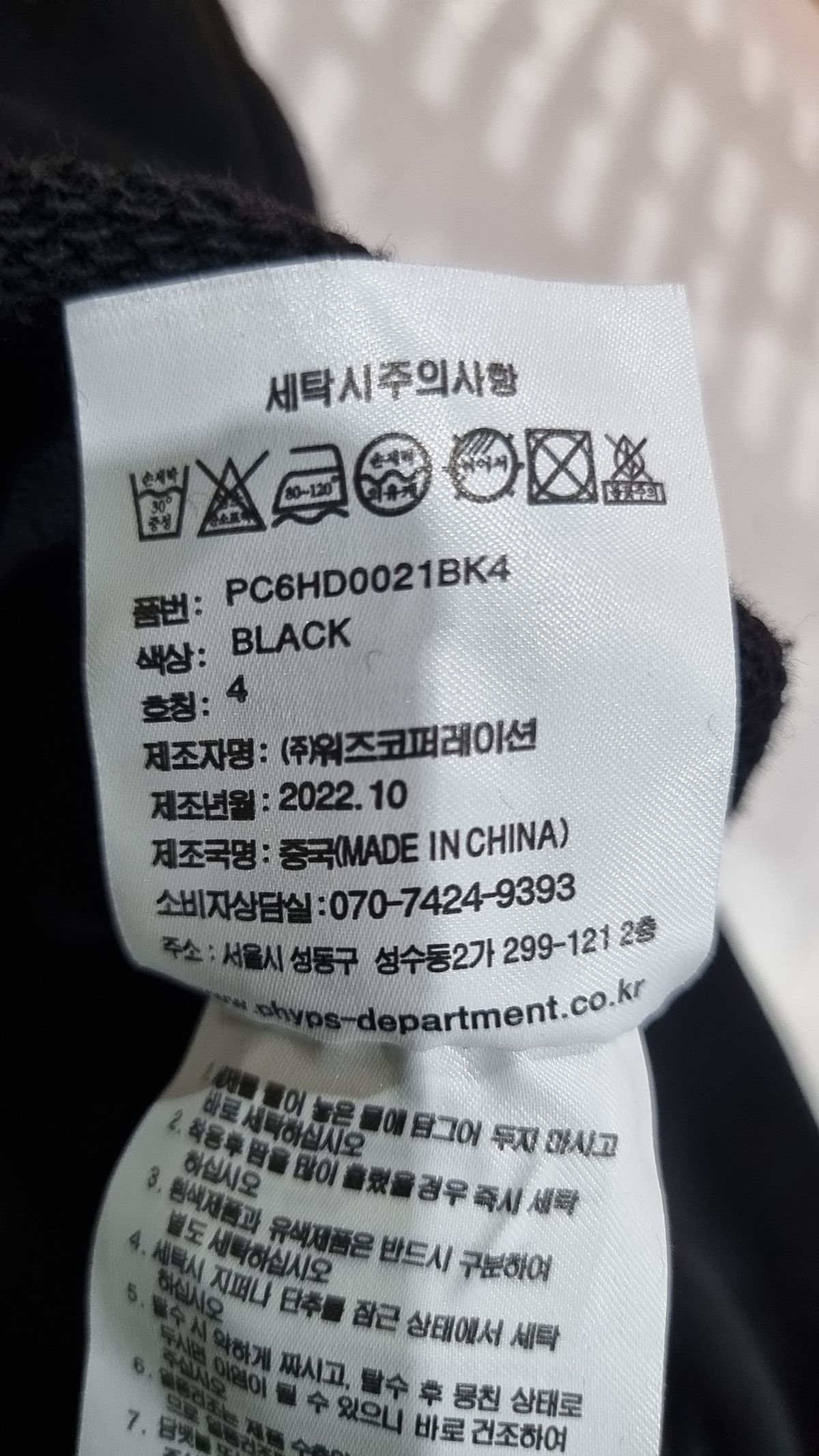 피지컬 디파트먼트(PHYSICAL DEPARTMENT) 후드 티셔츠 XL
