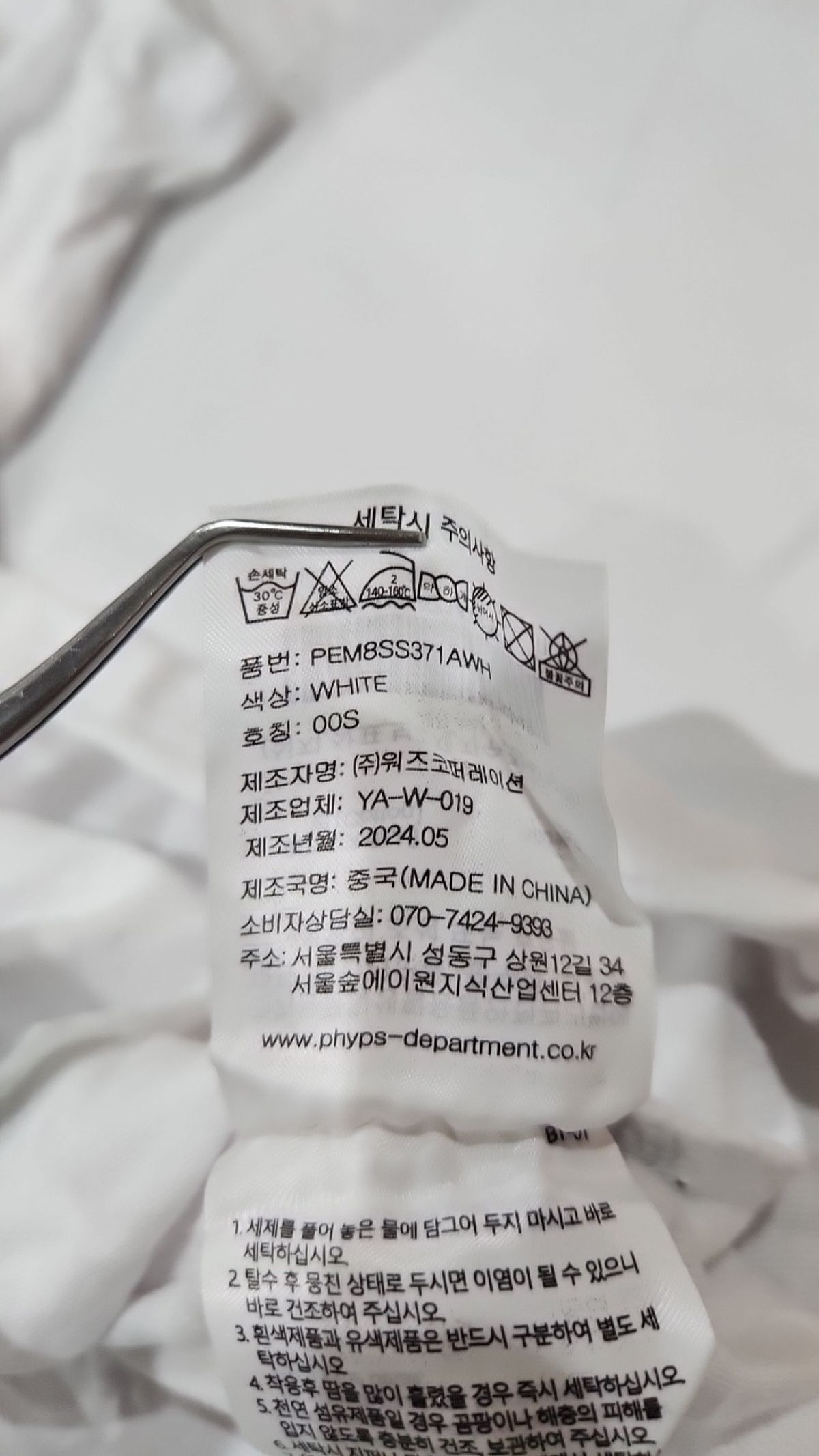 피지컬 디파트먼트(PHYSICAL DEPARTMENT) 반소매 티셔츠 S