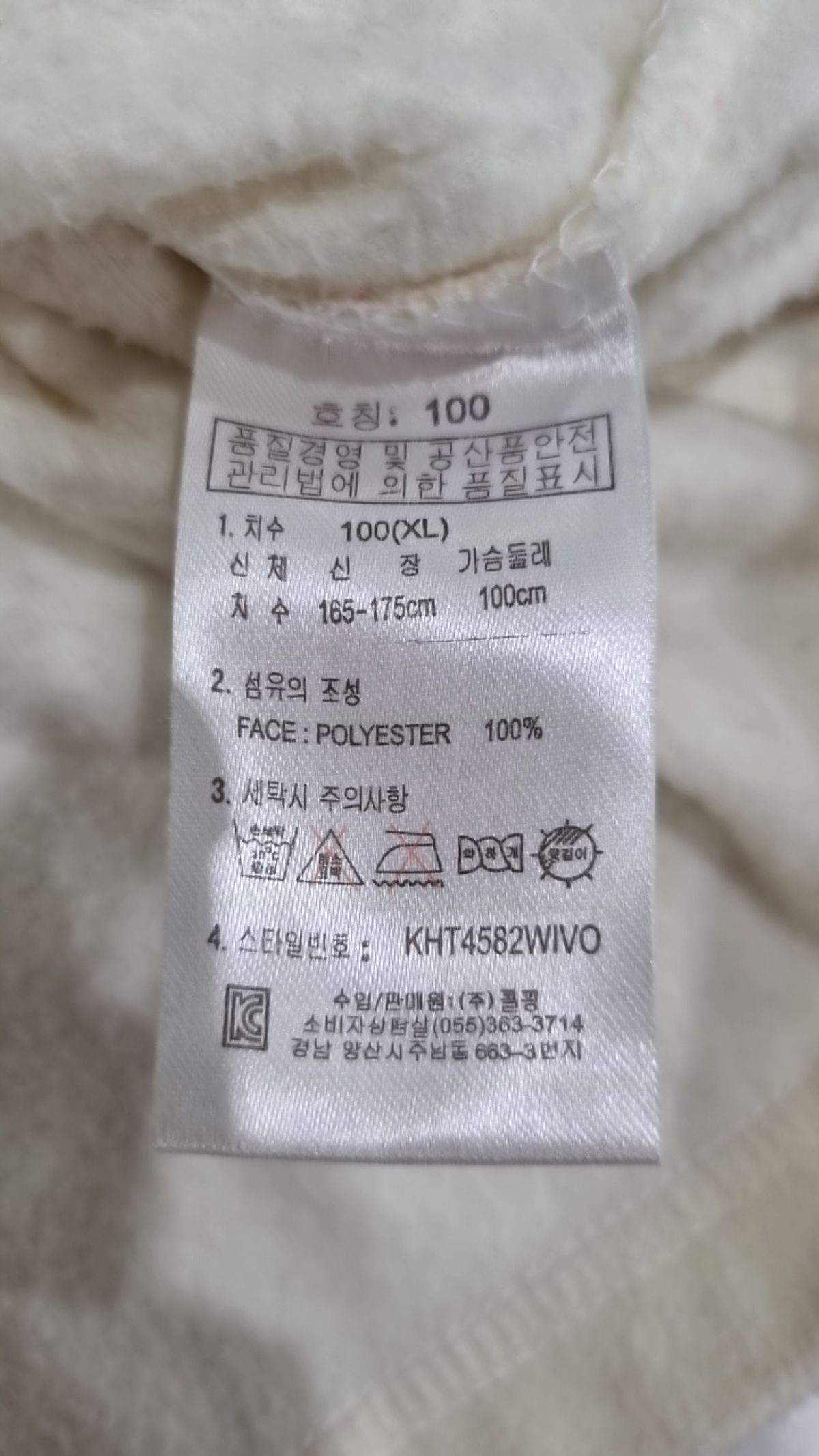 콜핑(KOLPING) 플리스 100
