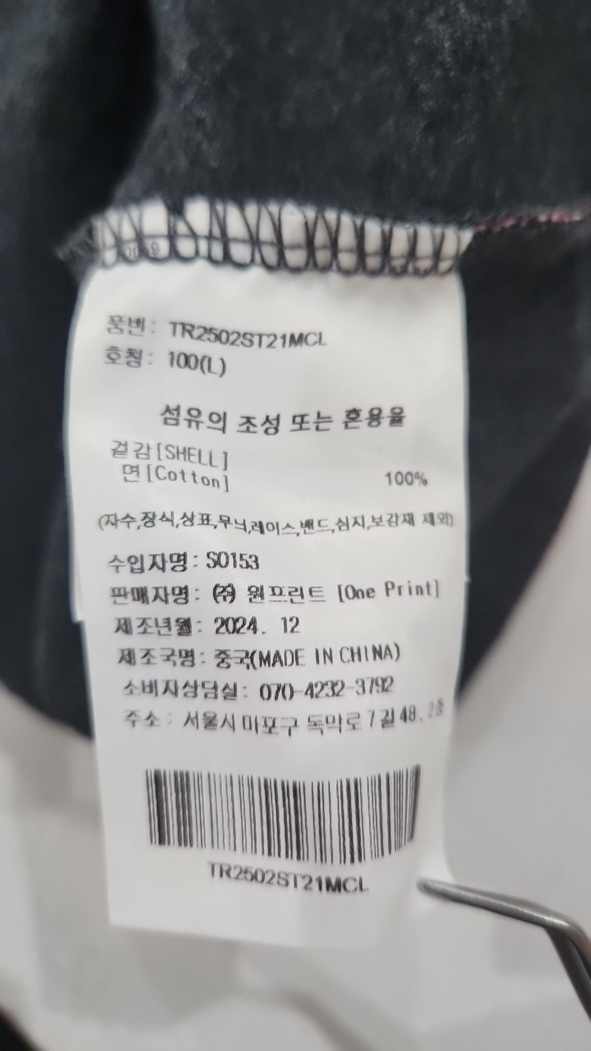 트레셔(THRASHER) 반소매 티셔츠 L