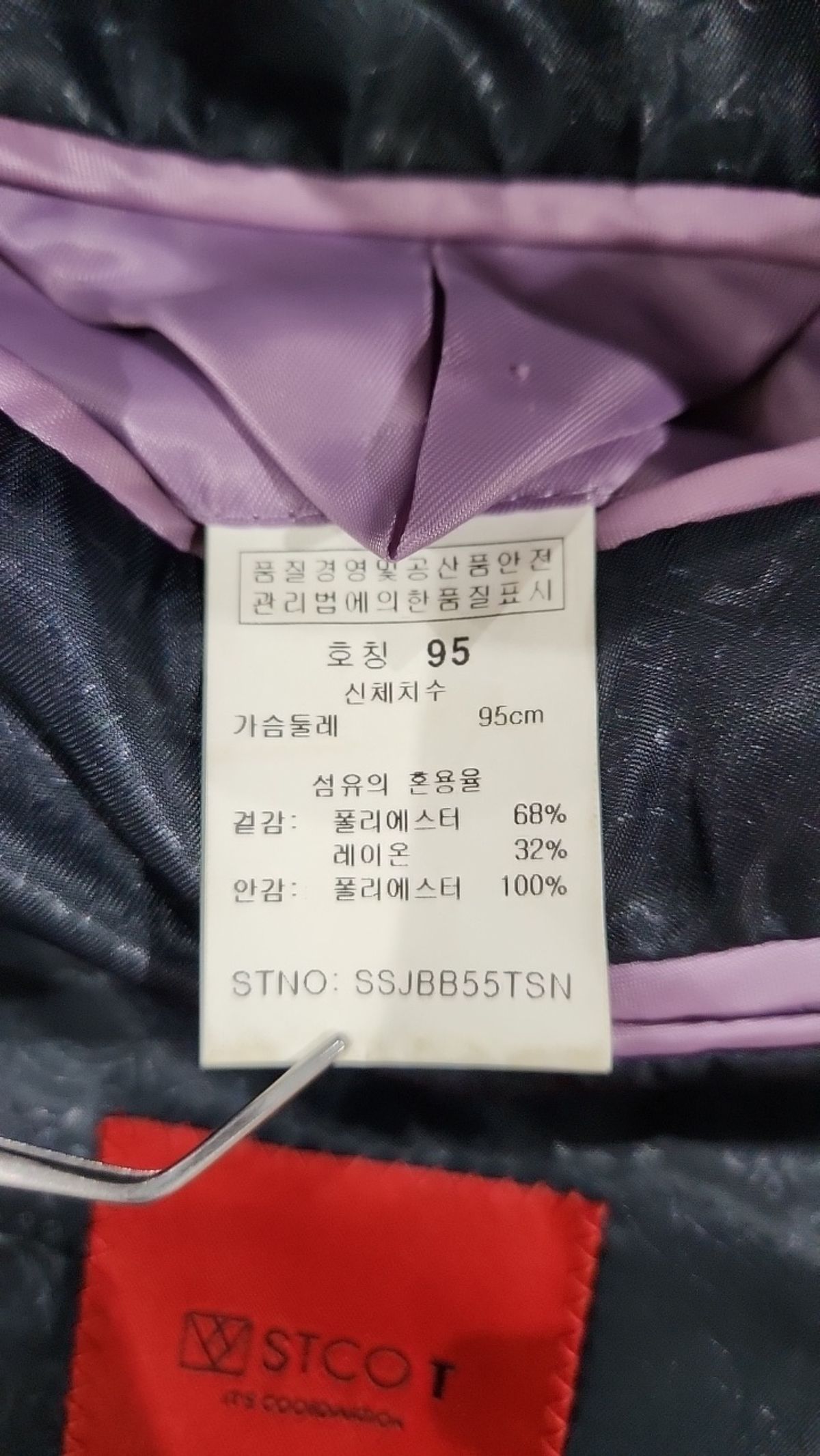 에스티코(STCO) 슈트/블레이저 재킷 95