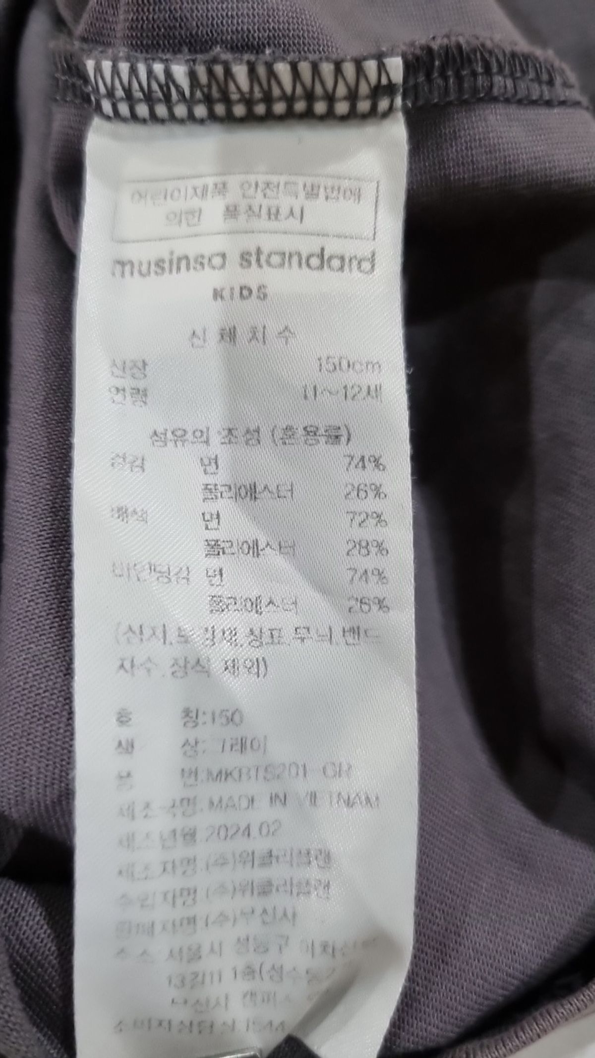 무신사 스탠다드(MUSINSA STANDARD) 반소매 티셔츠 150