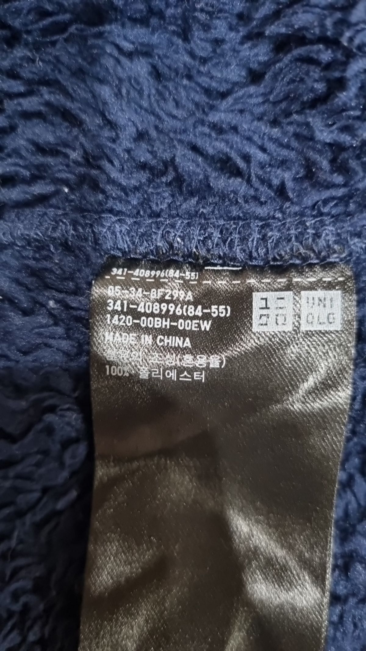 유니클로(UNIQLO) 플리스 L