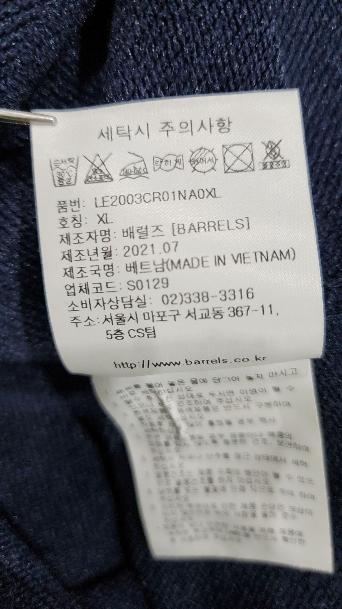 리(LEE) 맨투맨/스웨트셔츠 XL