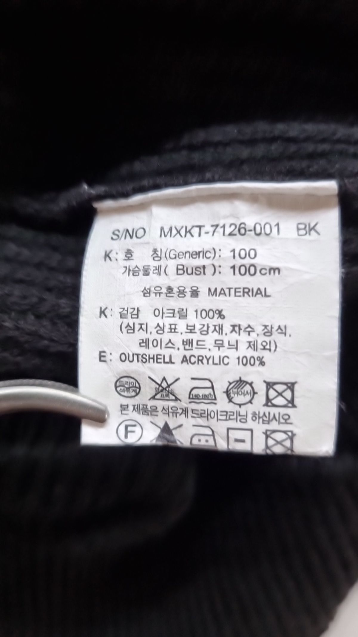 마인드브릿지(MINDBRIDGE) 니트/스웨터 100