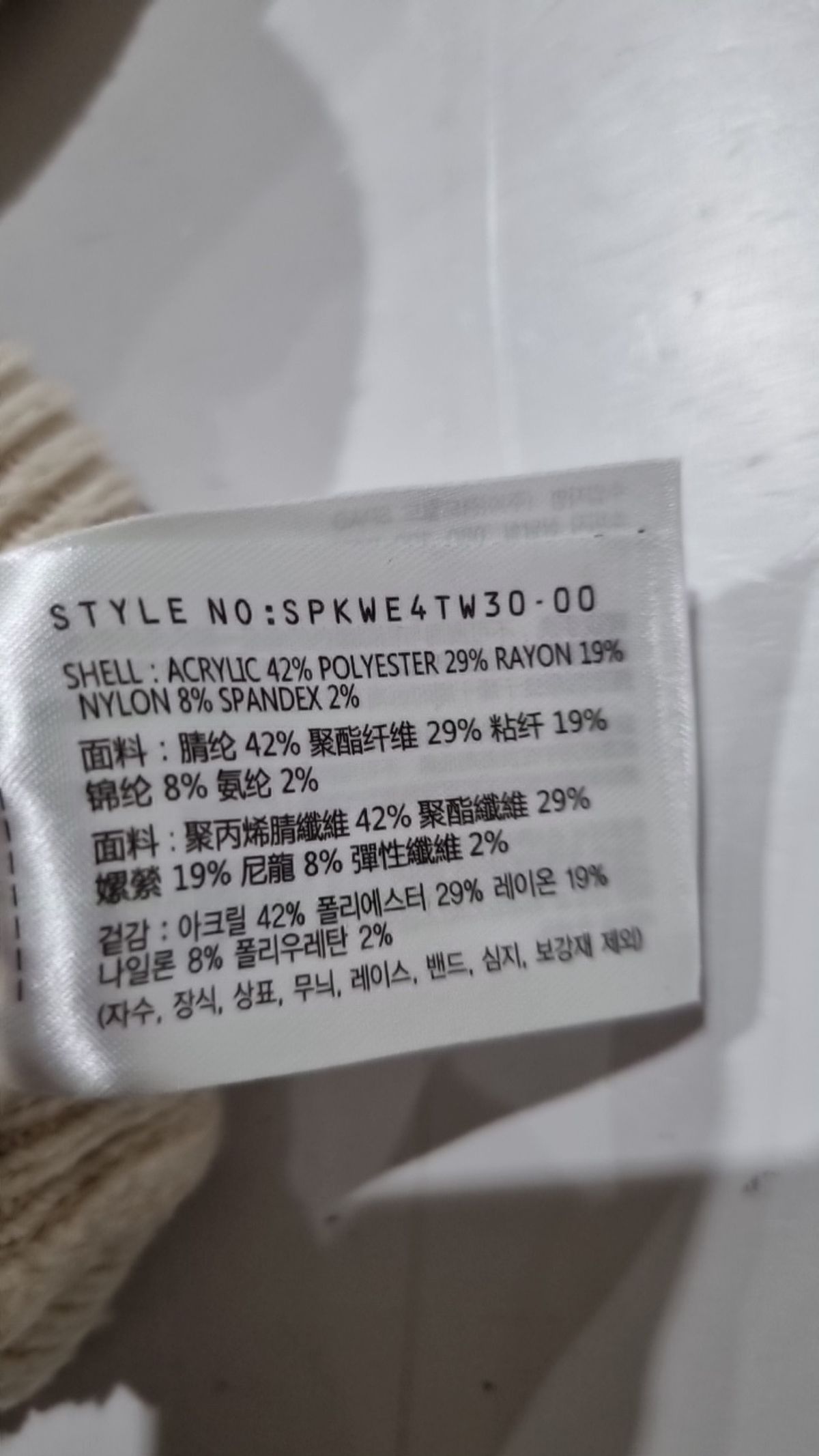 스파오(SPAO) 니트/스웨터 L