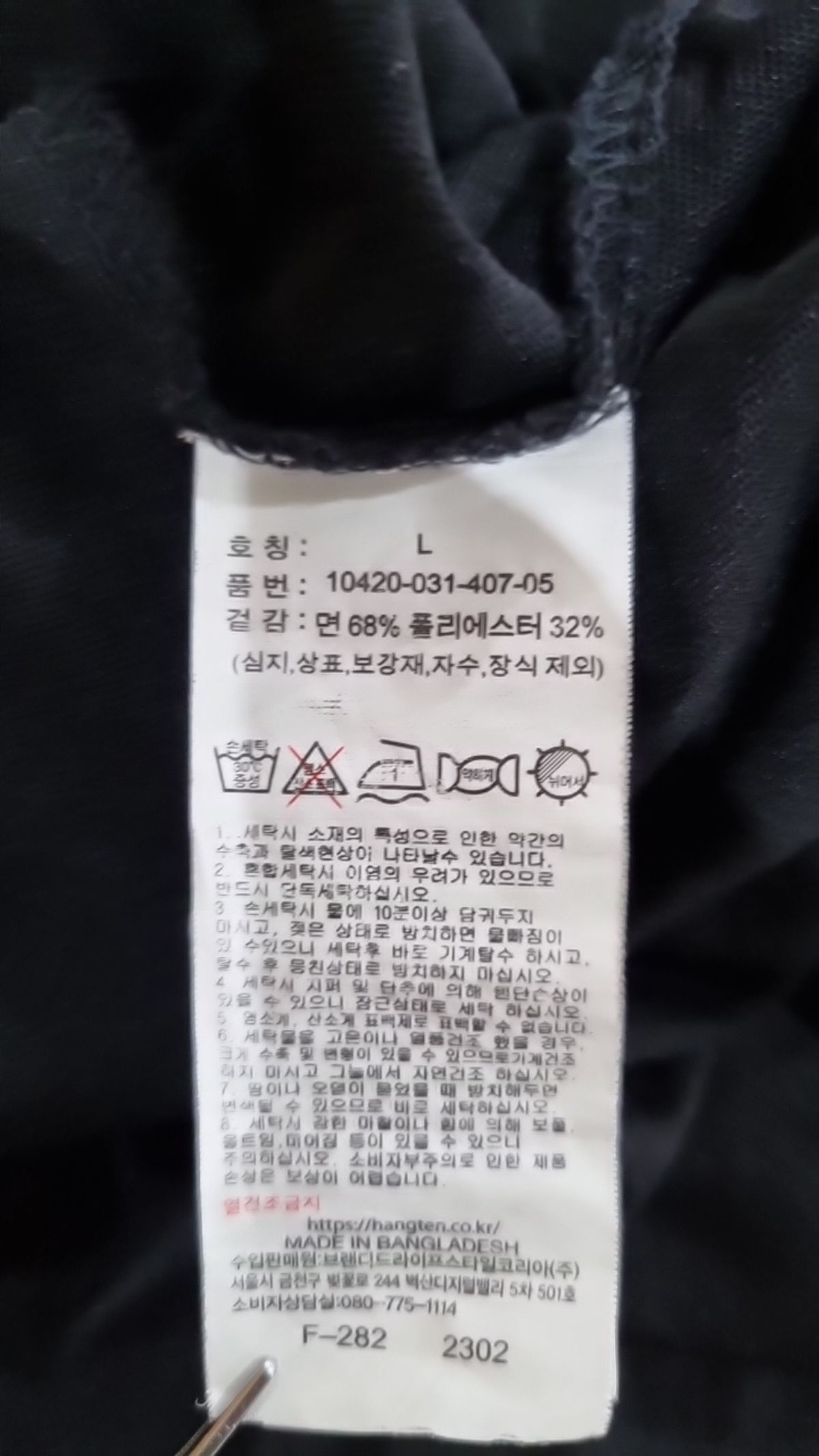 에센셜 바이 행텐(H_ ESSESTIAL) 반소매 티셔츠 L