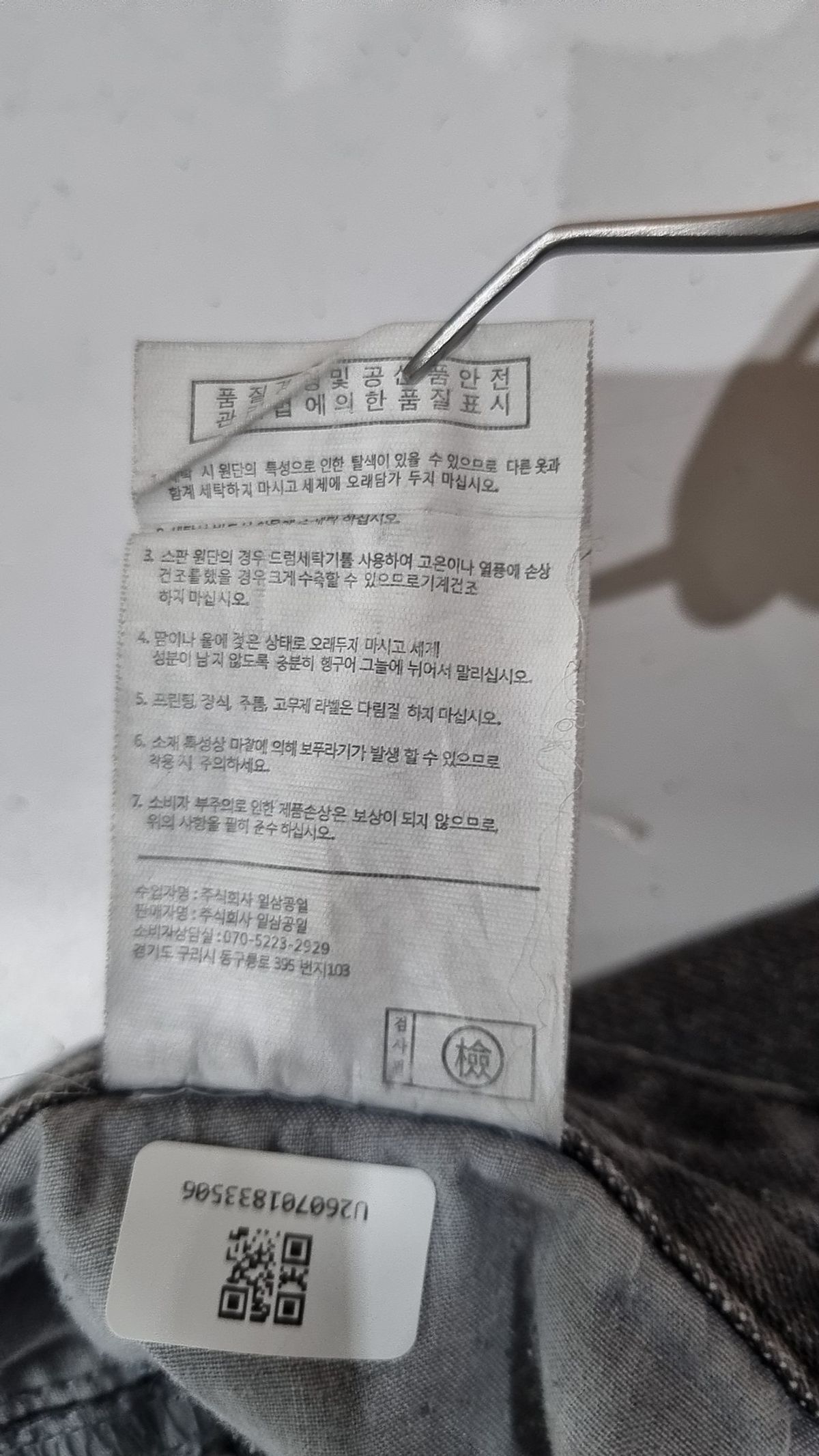엑스컨테이너(EXCONTAINER) 청/데님 팬츠 L