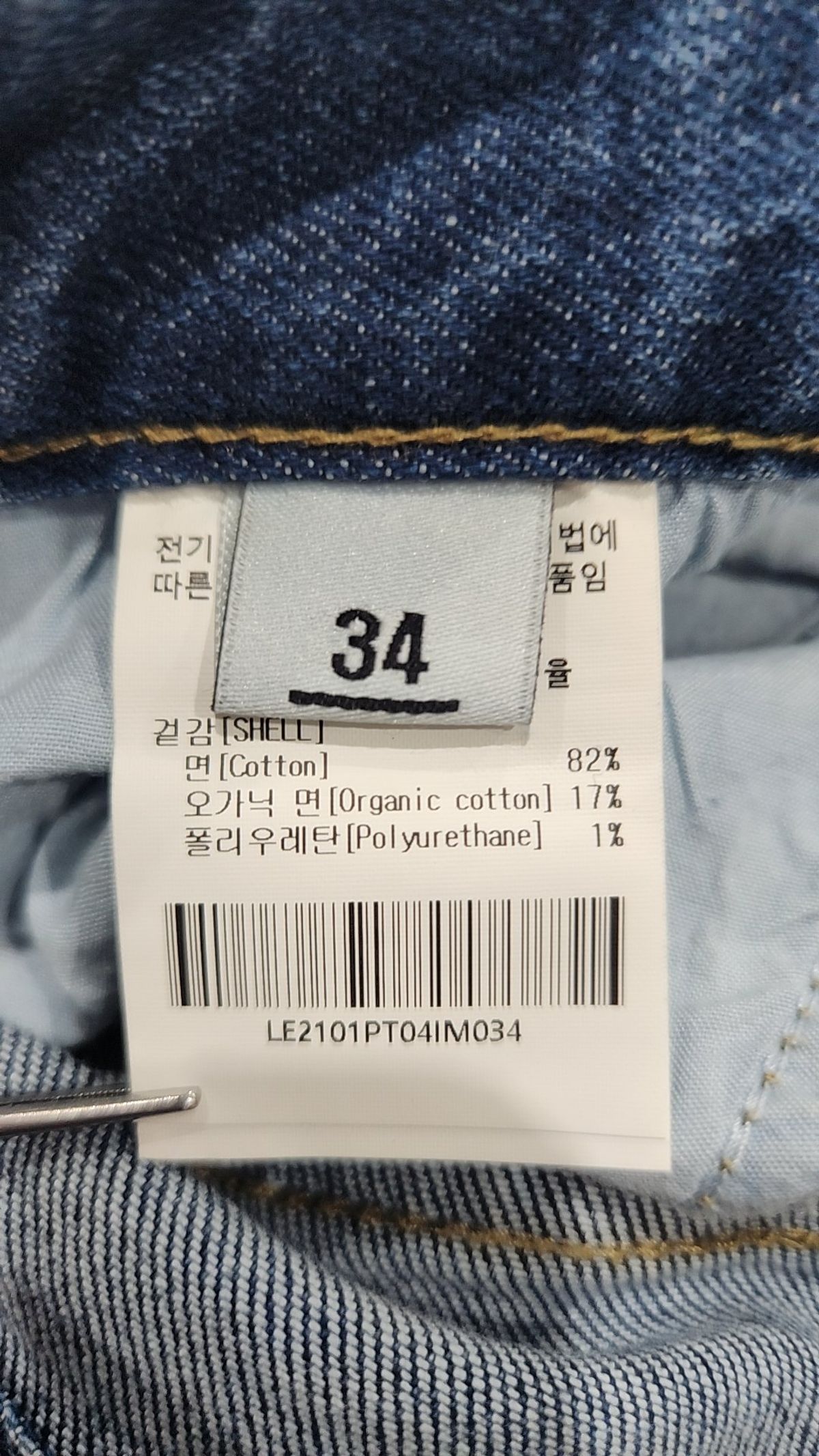 리(LEE) 청/데님 팬츠 34
