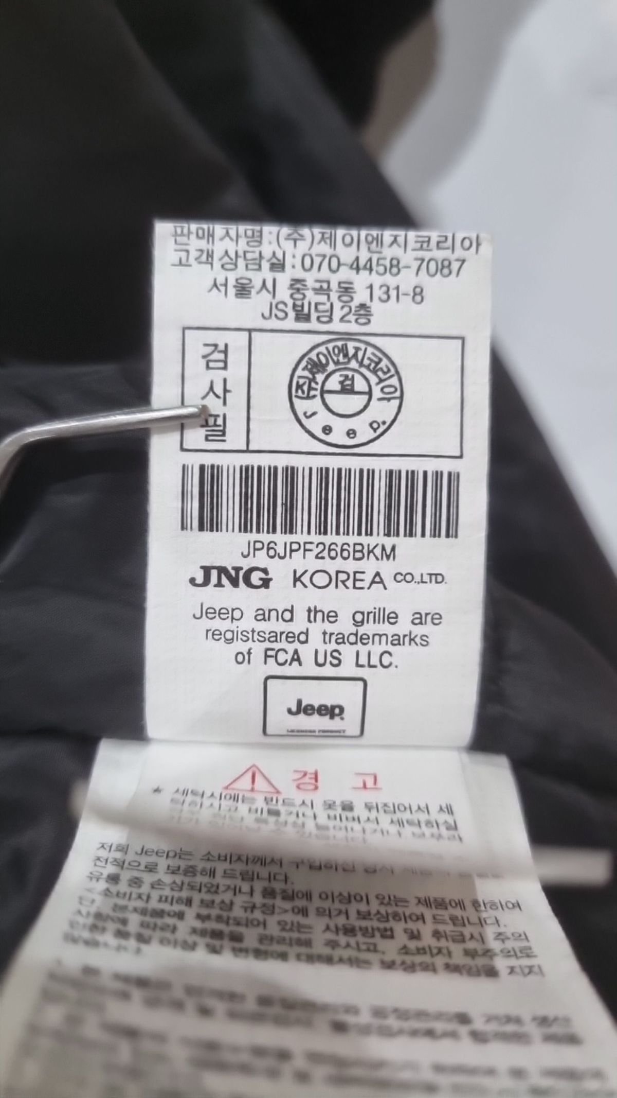 지프(JEEP) 플리스 M
