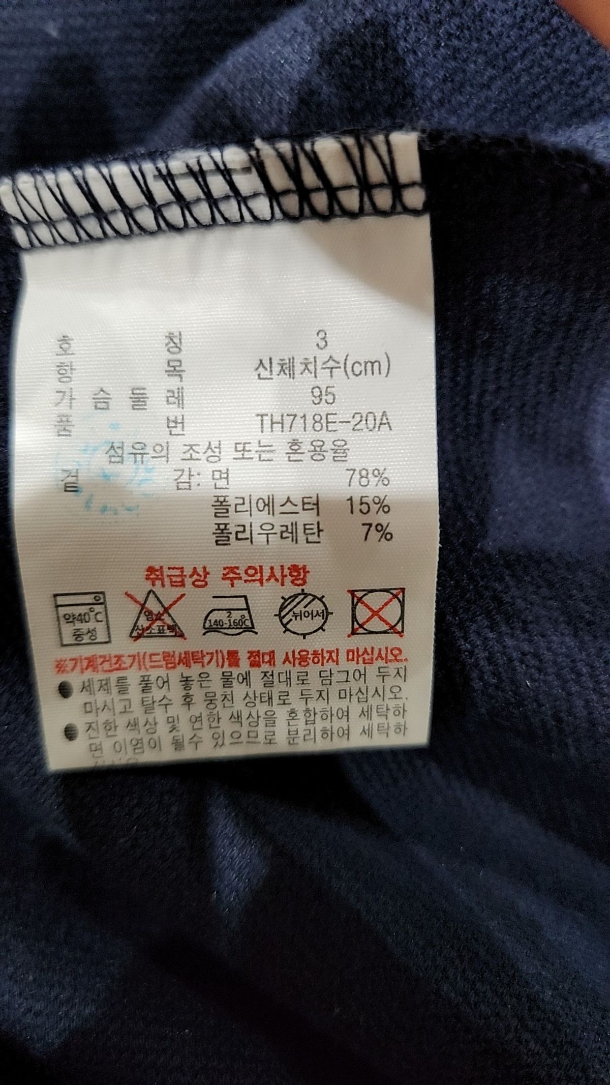 라코스테(LACOSTE) 남성 밀라노 긴팔 티셔츠 LCST TH718E-20A166 3