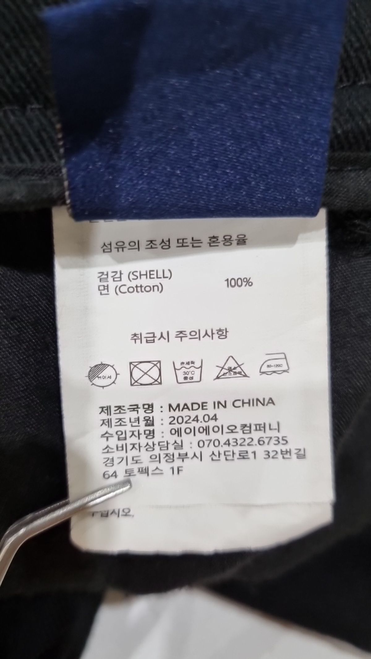 에이지오디(AGOD) 코튼 팬츠 L