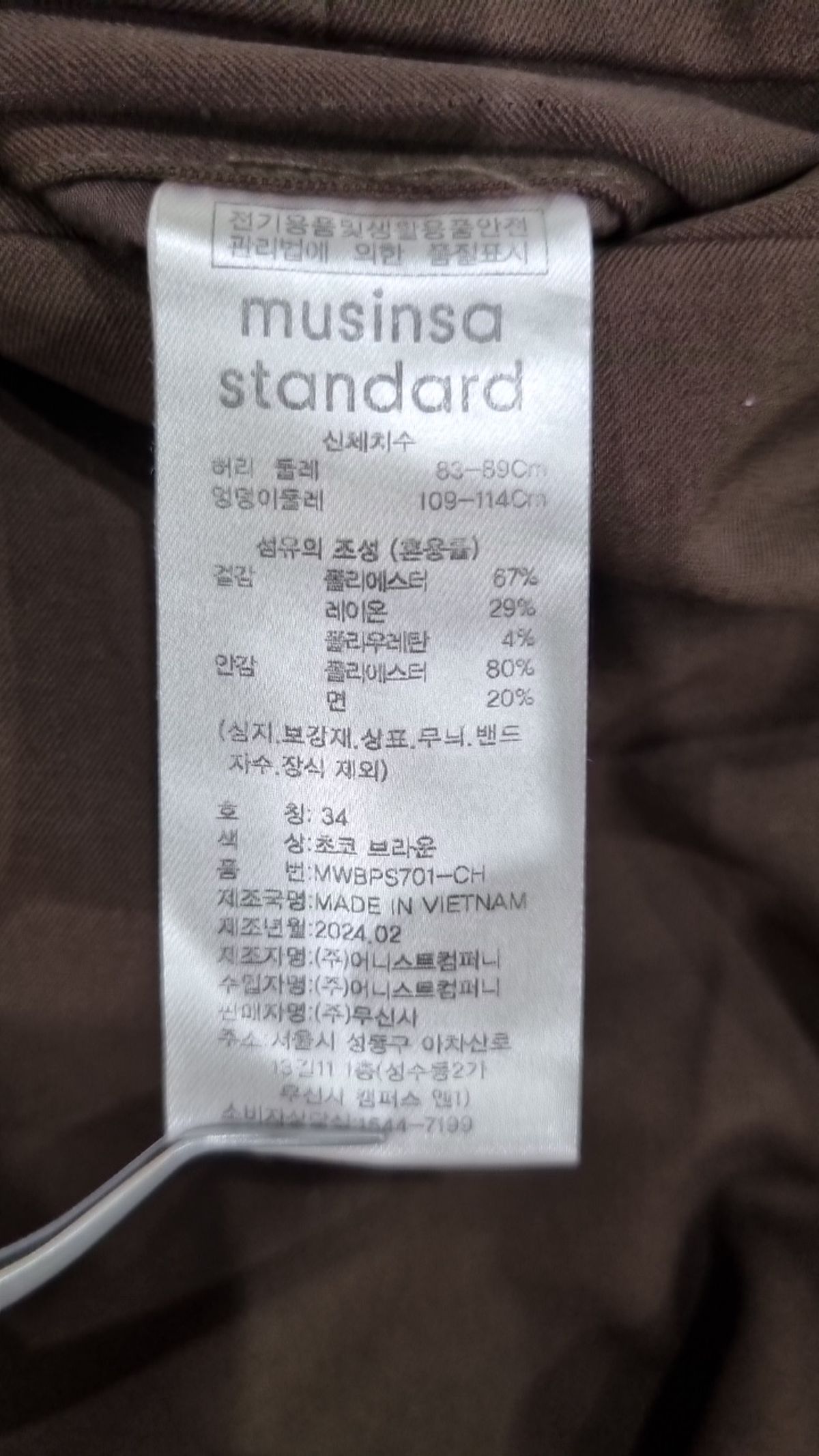 무신사 스탠다드(MUSINSA STANDARD) 슈트 팬츠/슬랙스 34