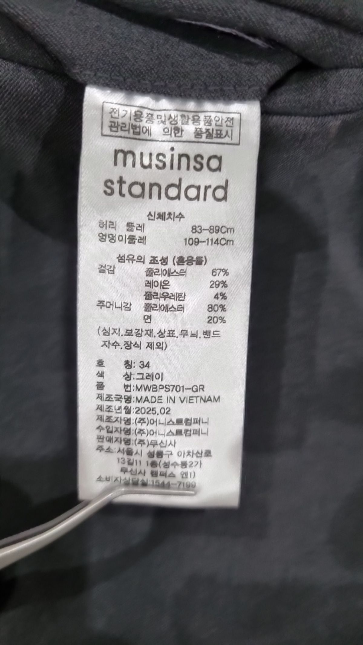 무신사 스탠다드(MUSINSA STANDARD) 슈트 팬츠/슬랙스 34