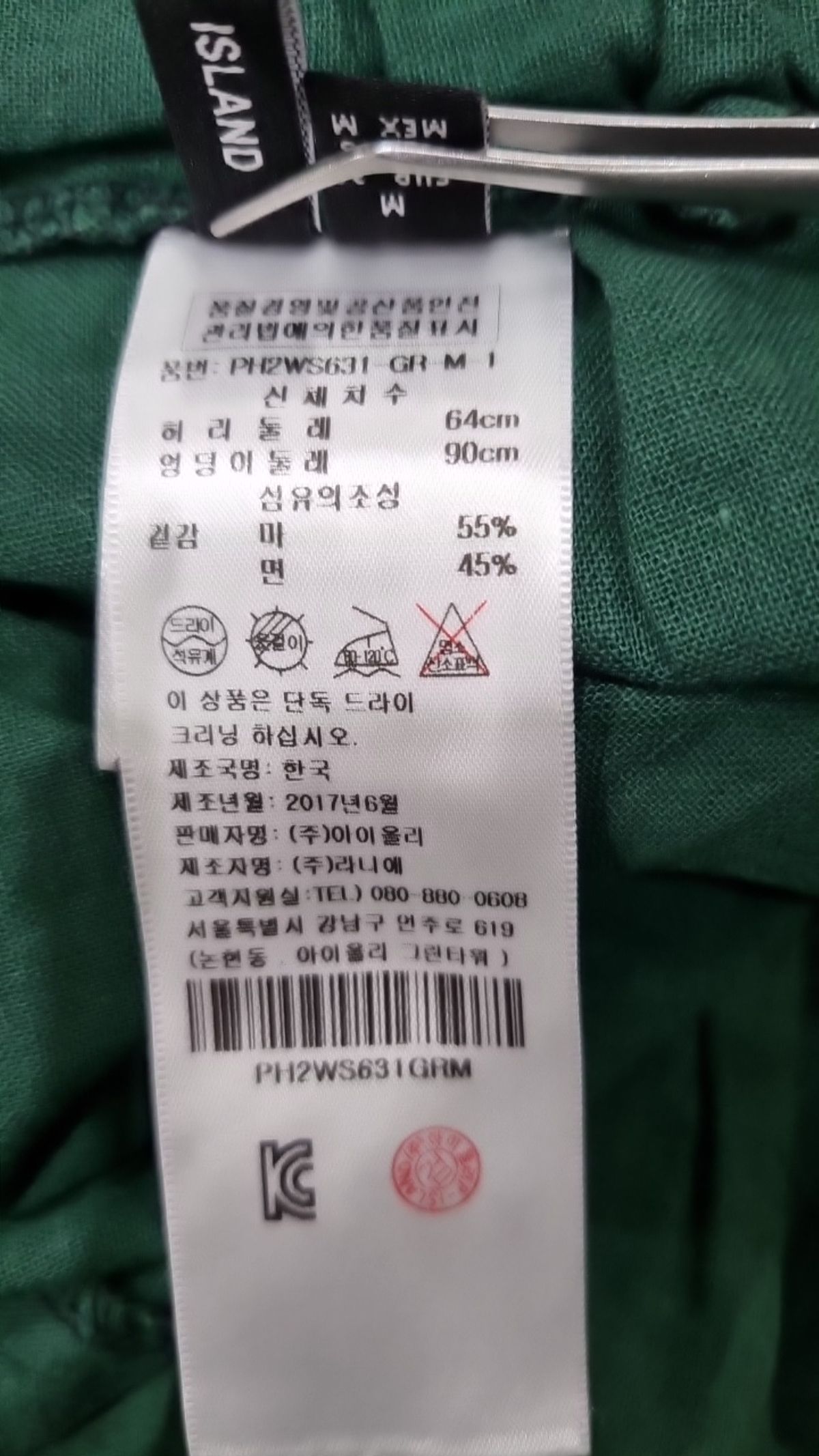 플라스틱 아일랜드(PLASTIC ISLAND) 롱스커트 M