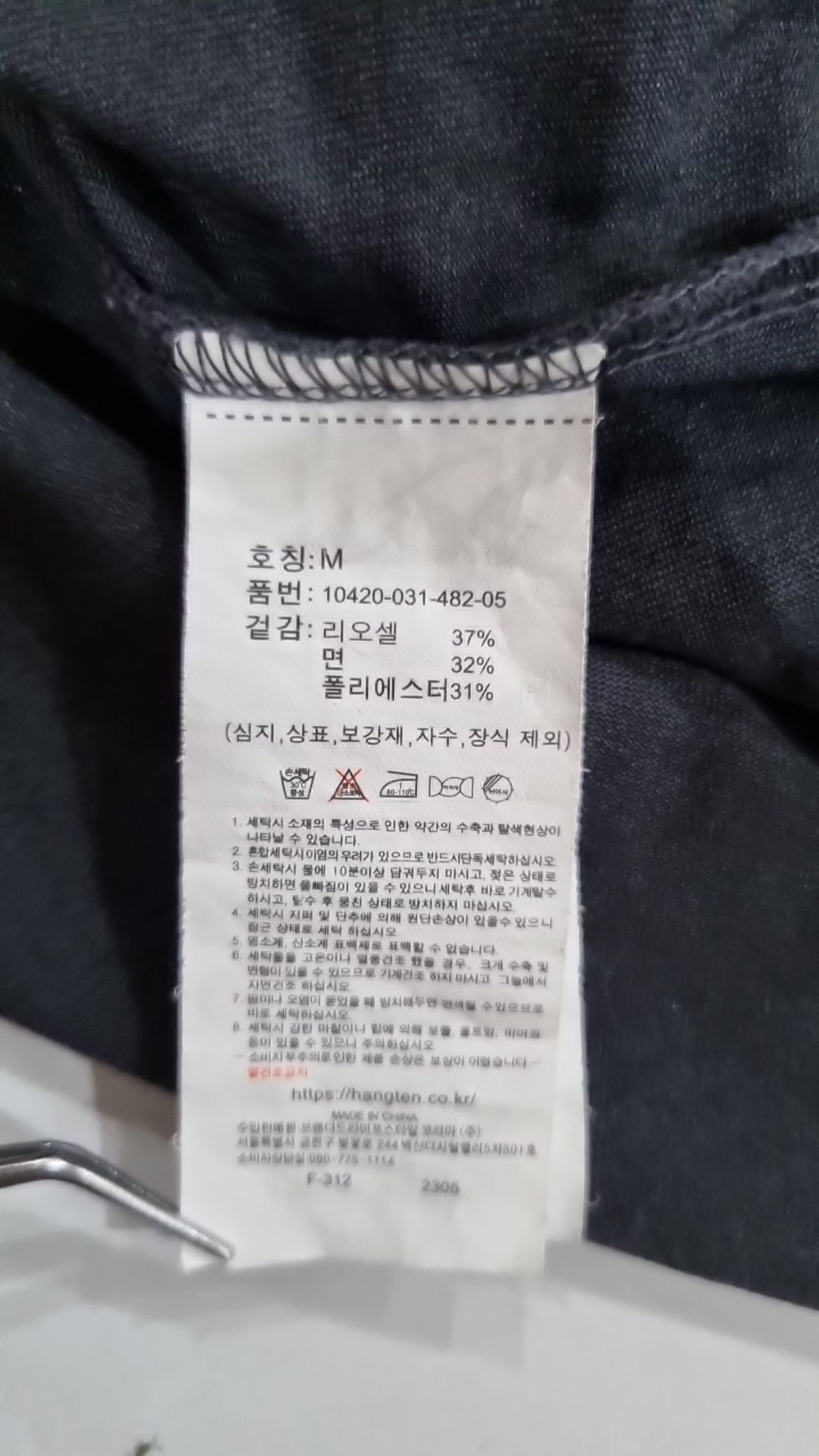 에센셜 바이 행텐(H_ ESSESTIAL) 반소매 티셔츠 M