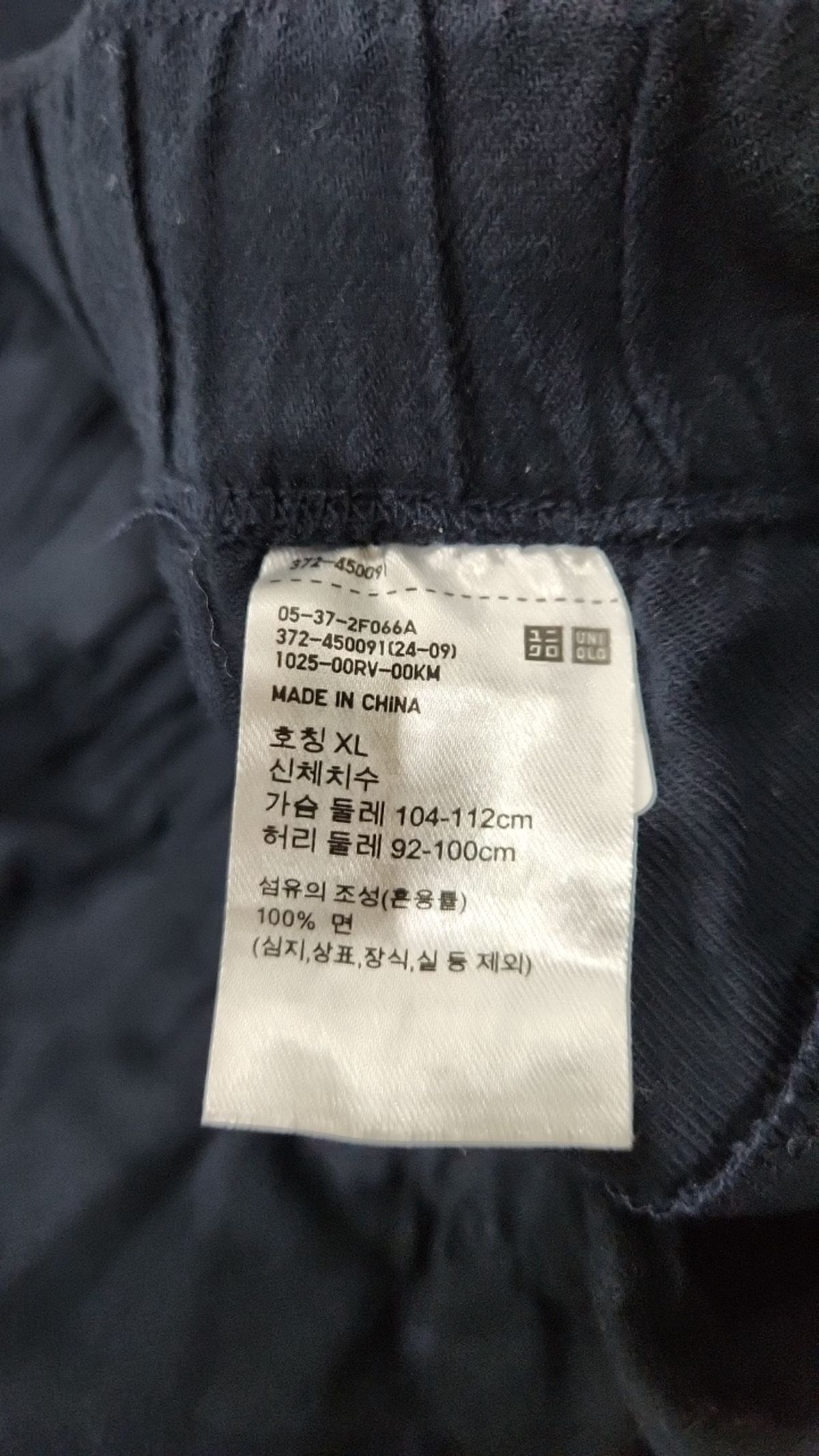 유니클로(UNIQLO) 코튼 팬츠 XL