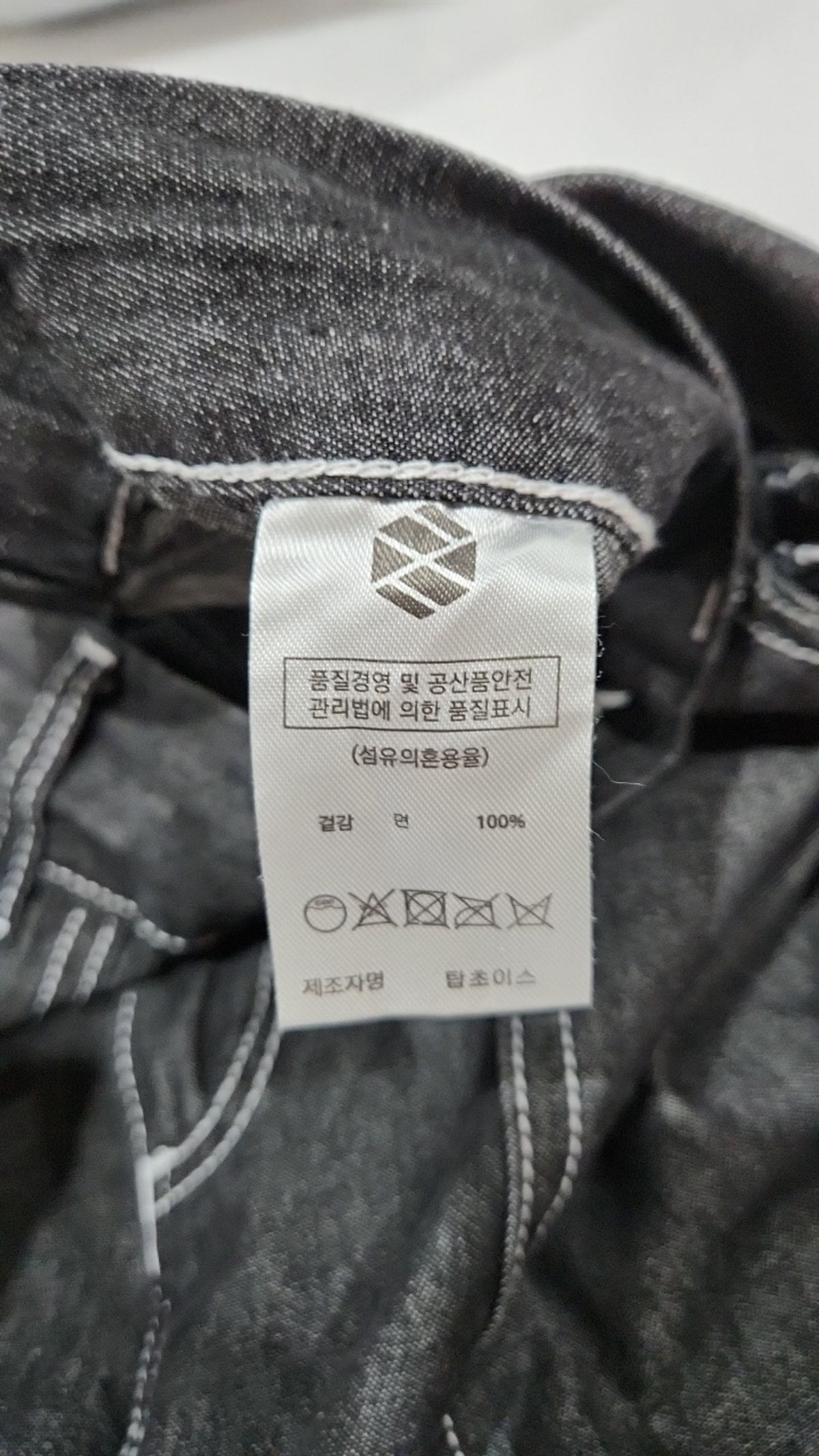 엑스톤즈(XTONZ) 청/데님 팬츠 L