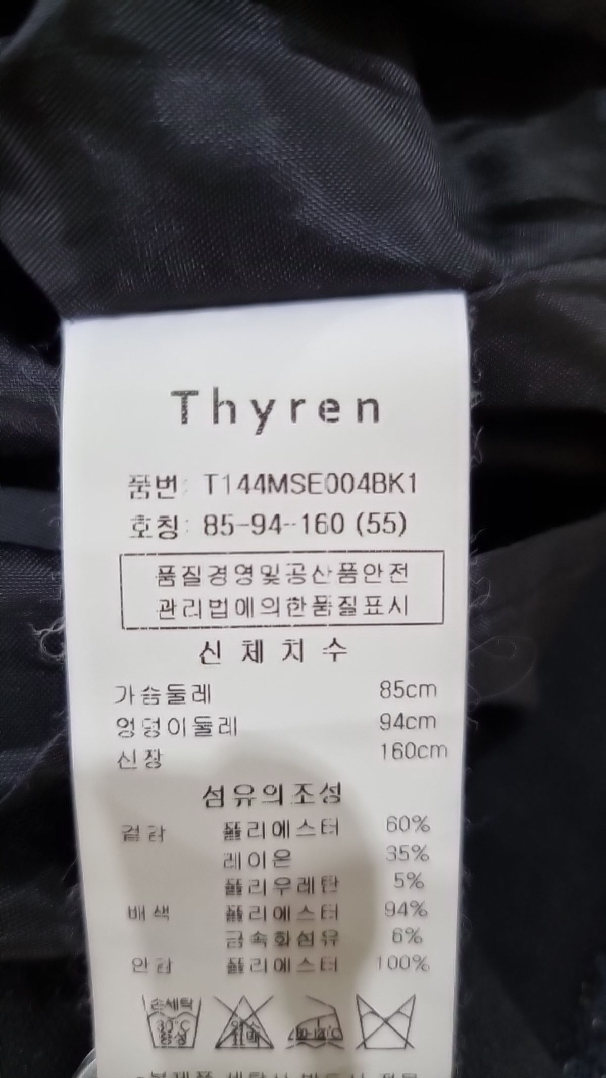 티렌(THYREN) 미니 원피스 S