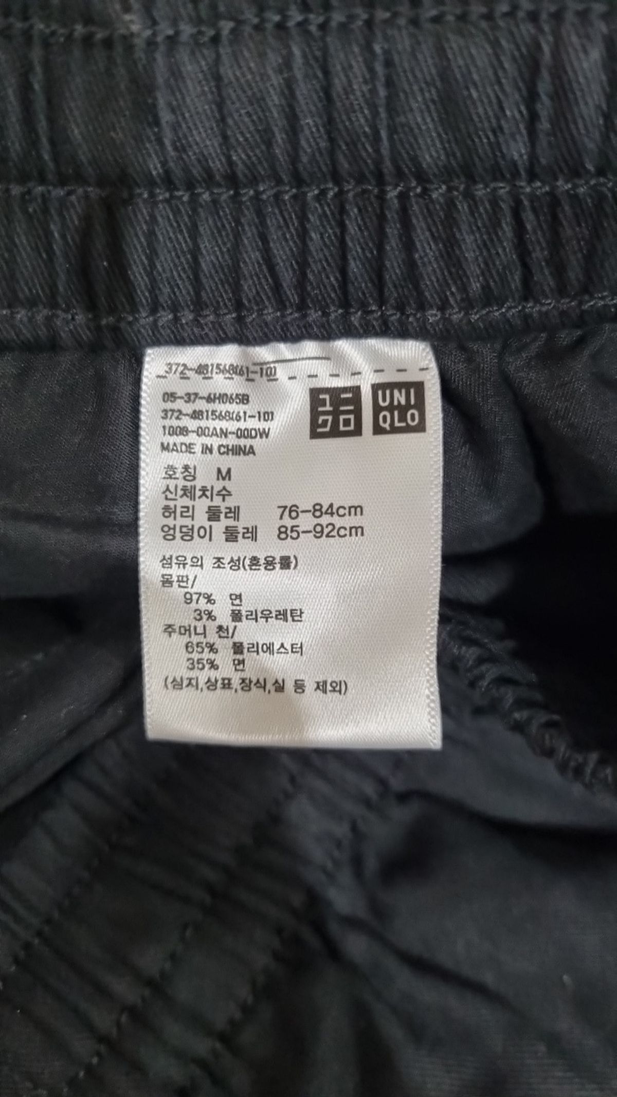 유니클로(UNIQLO) 코튼 팬츠 M