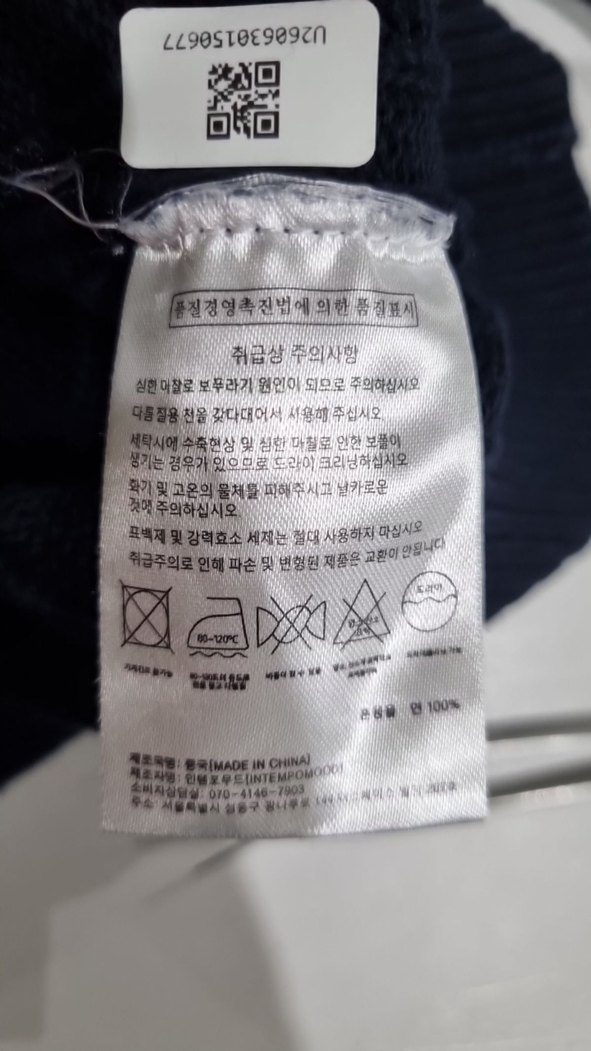 인템포무드(INTEMPOMOOD) 니트/스웨터 M