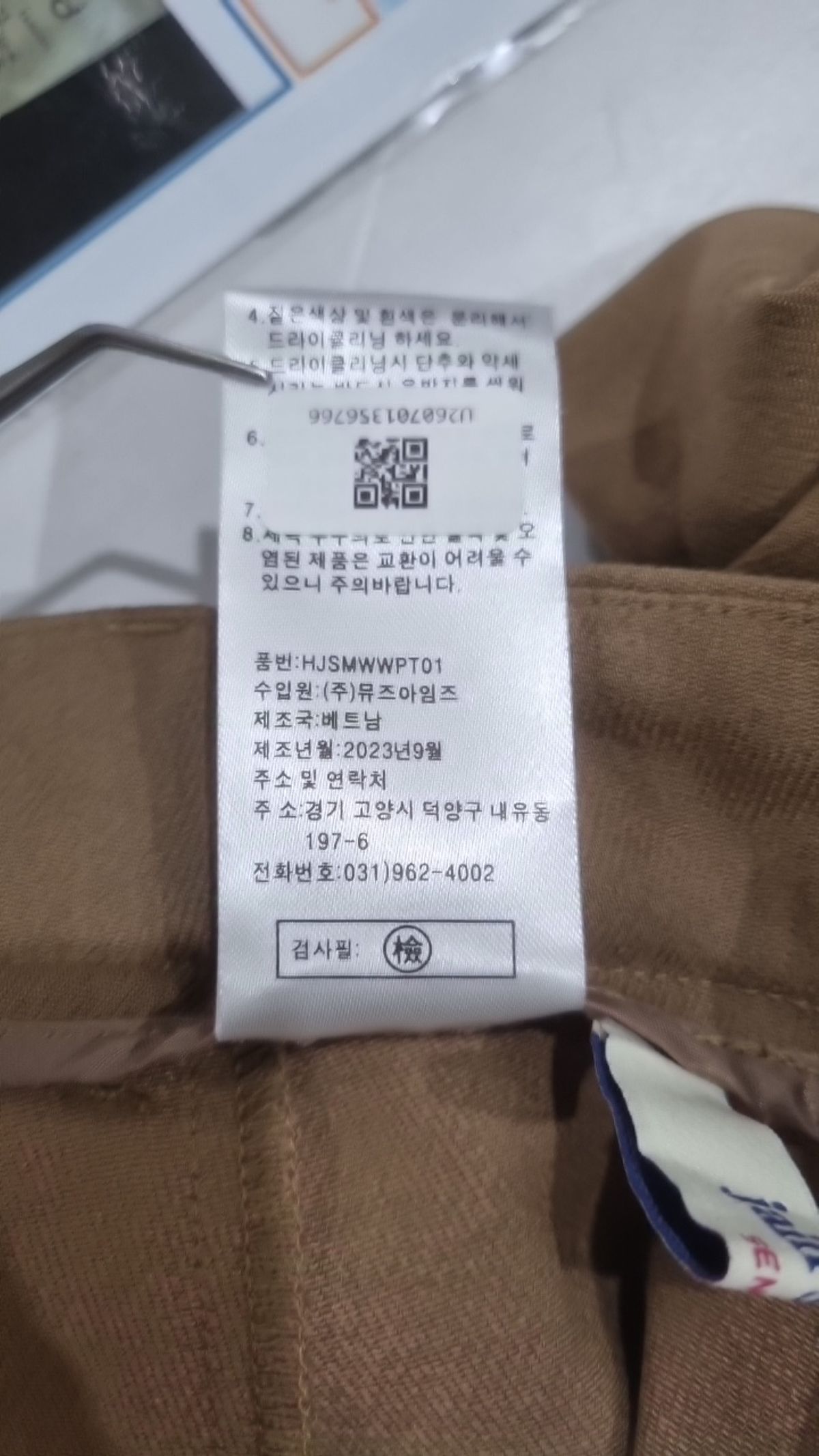 제인송(JAIN SONG) 슈트 팬츠/슬랙스 85_103