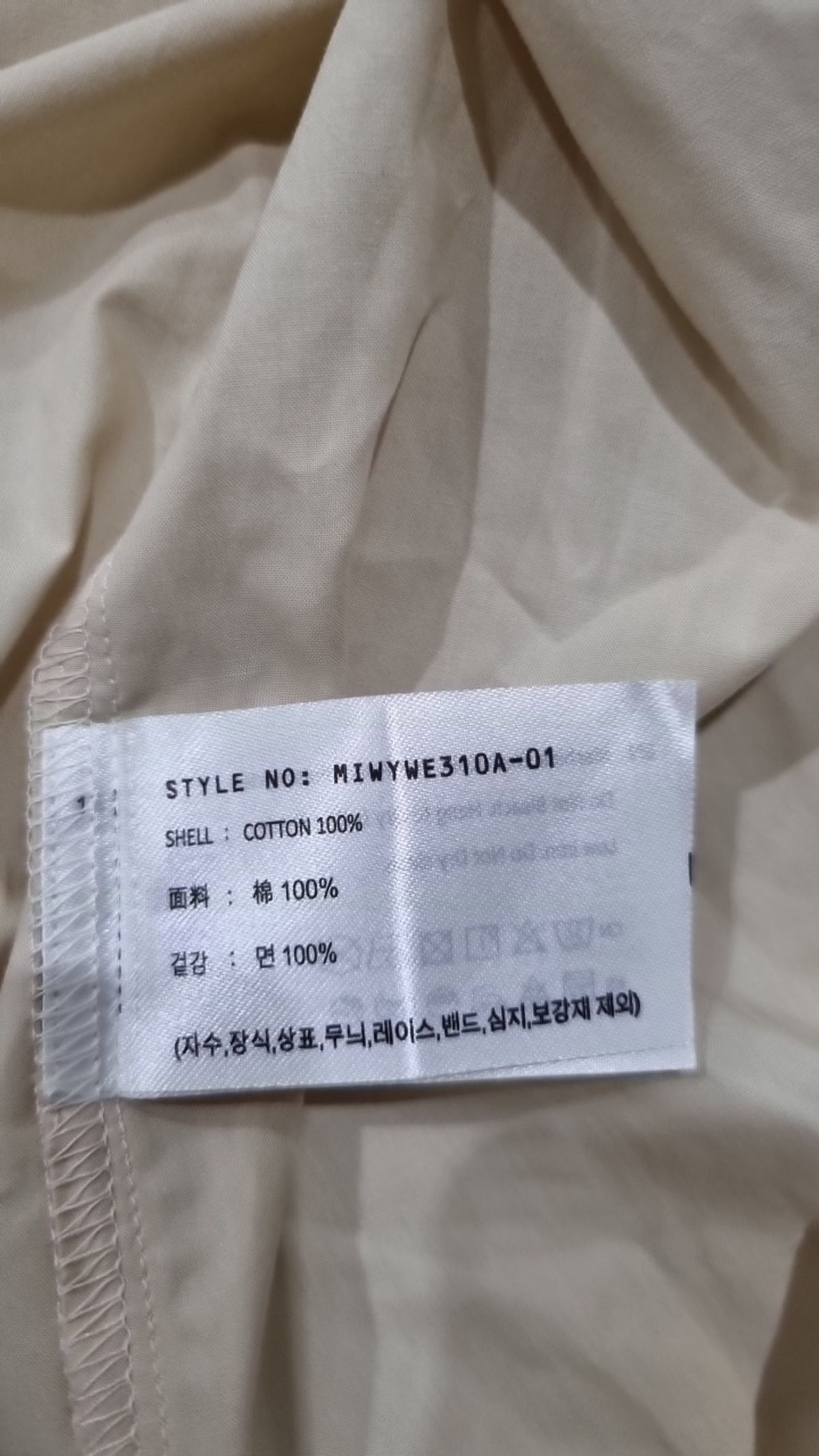미쏘(MIXXO) 캐주얼 셔츠 M
